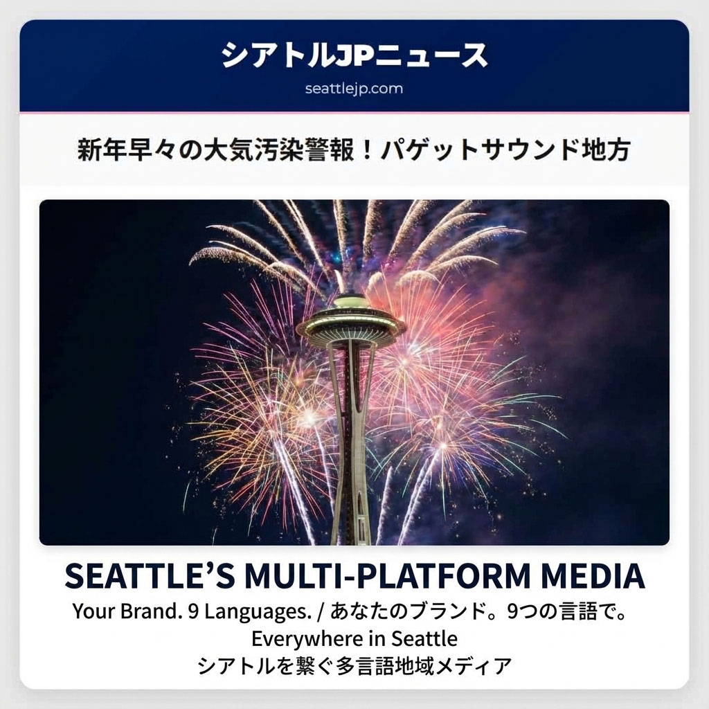 Seattle's Multi-Platform Media - Your Brand. 9 Languages.