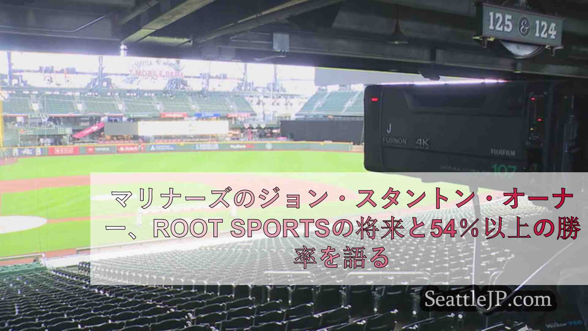 シアトルニュース SeattleJP