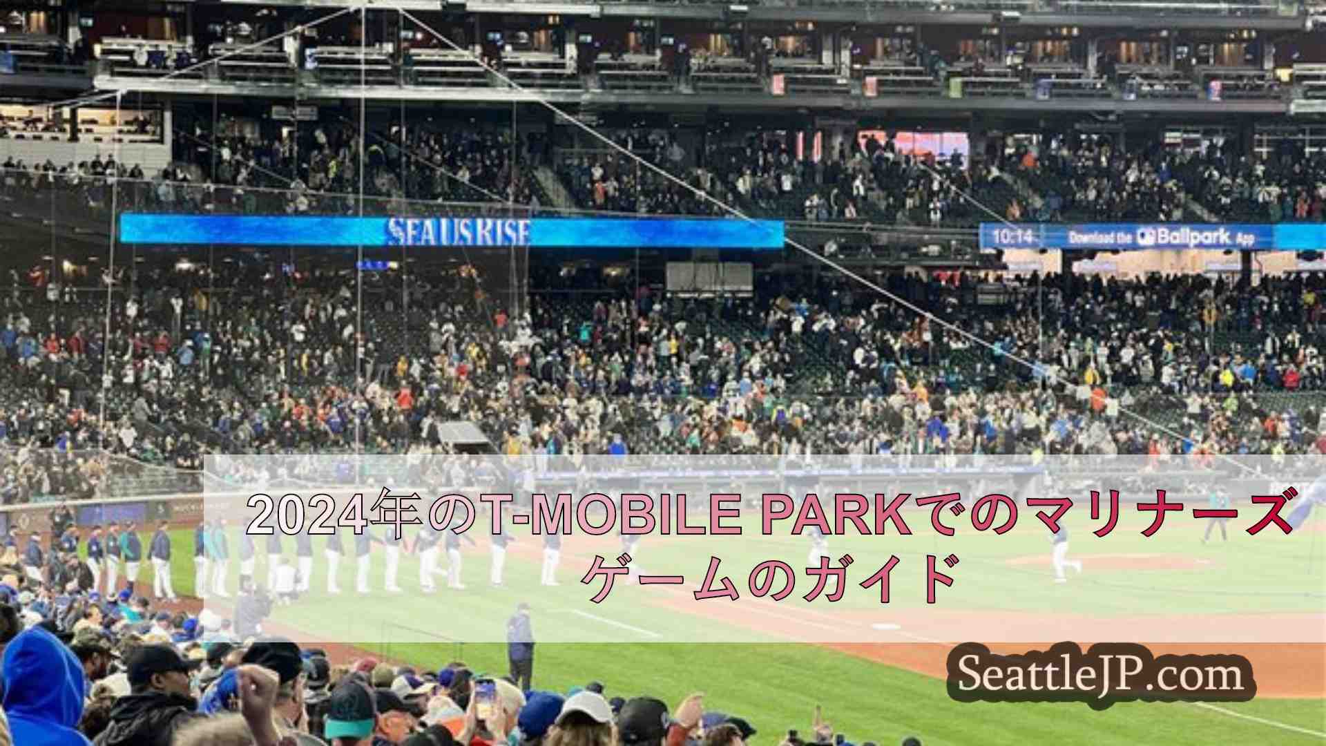 シアトルニュース SeattleJP