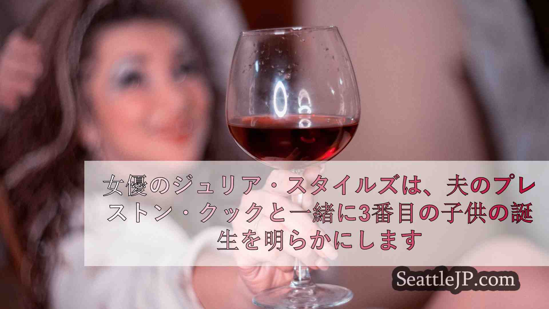 シアトルニュース SeattleJP