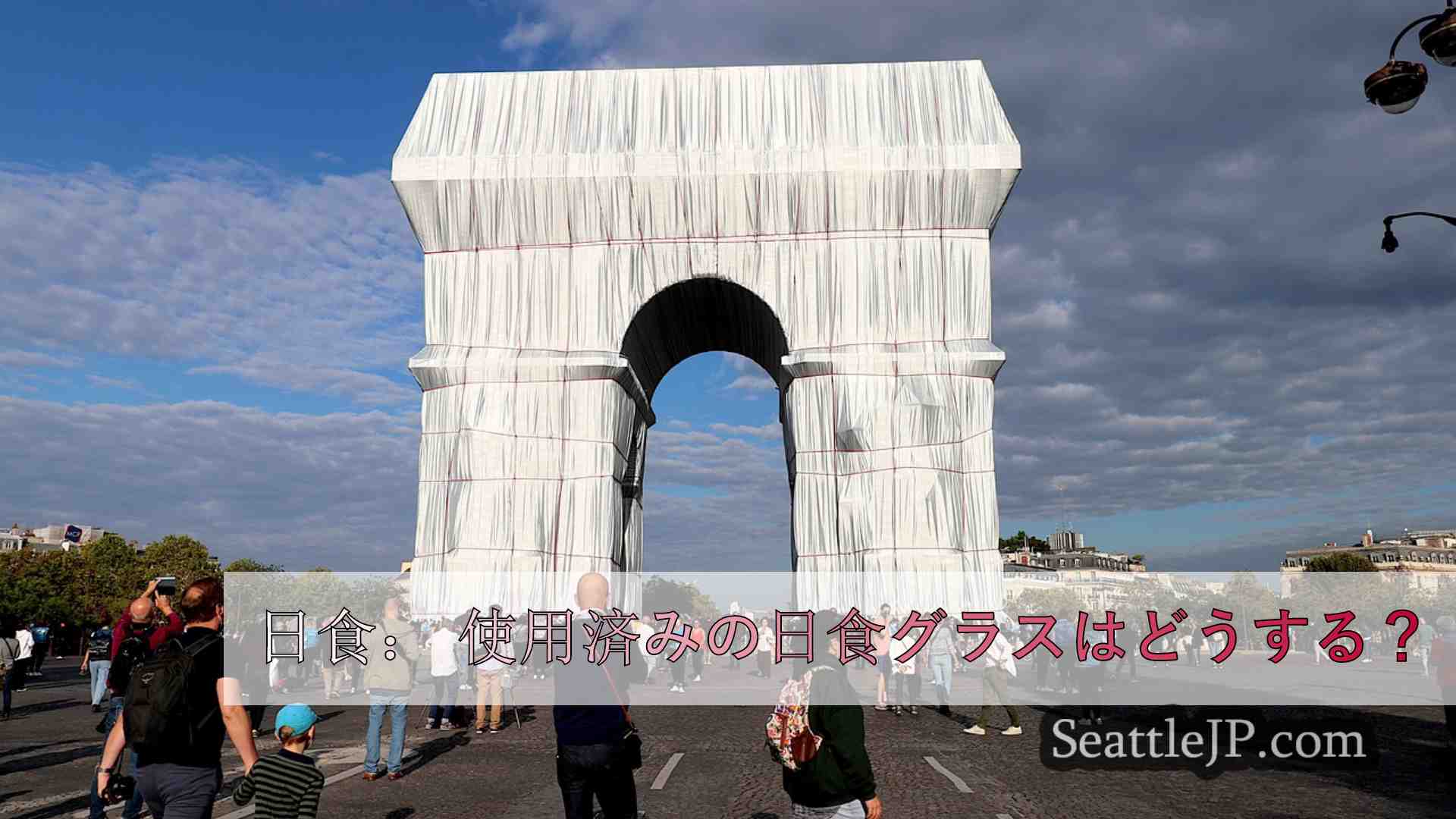 シアトルニュース SeattleJP
