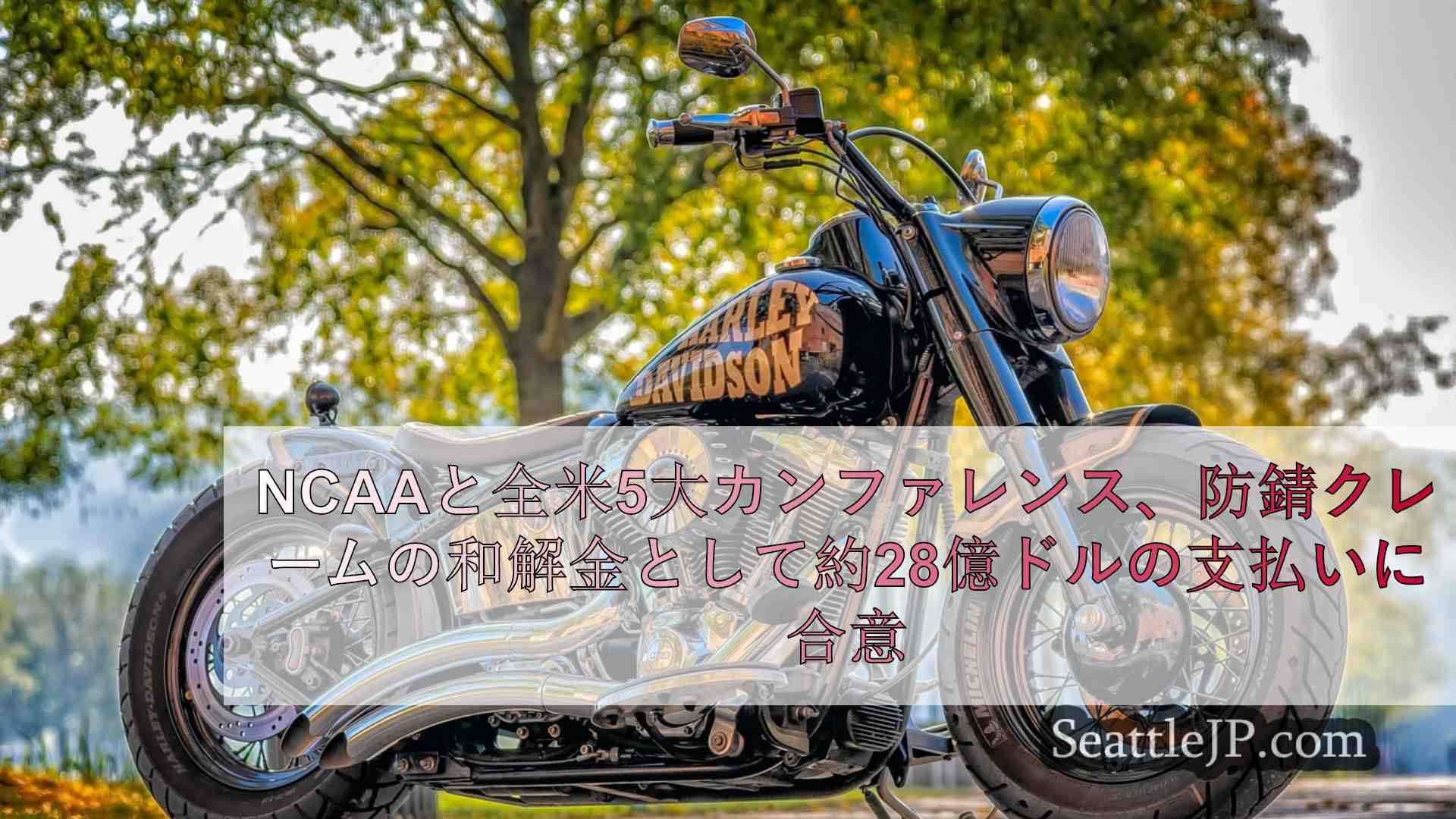 シアトルニュース SeattleJP