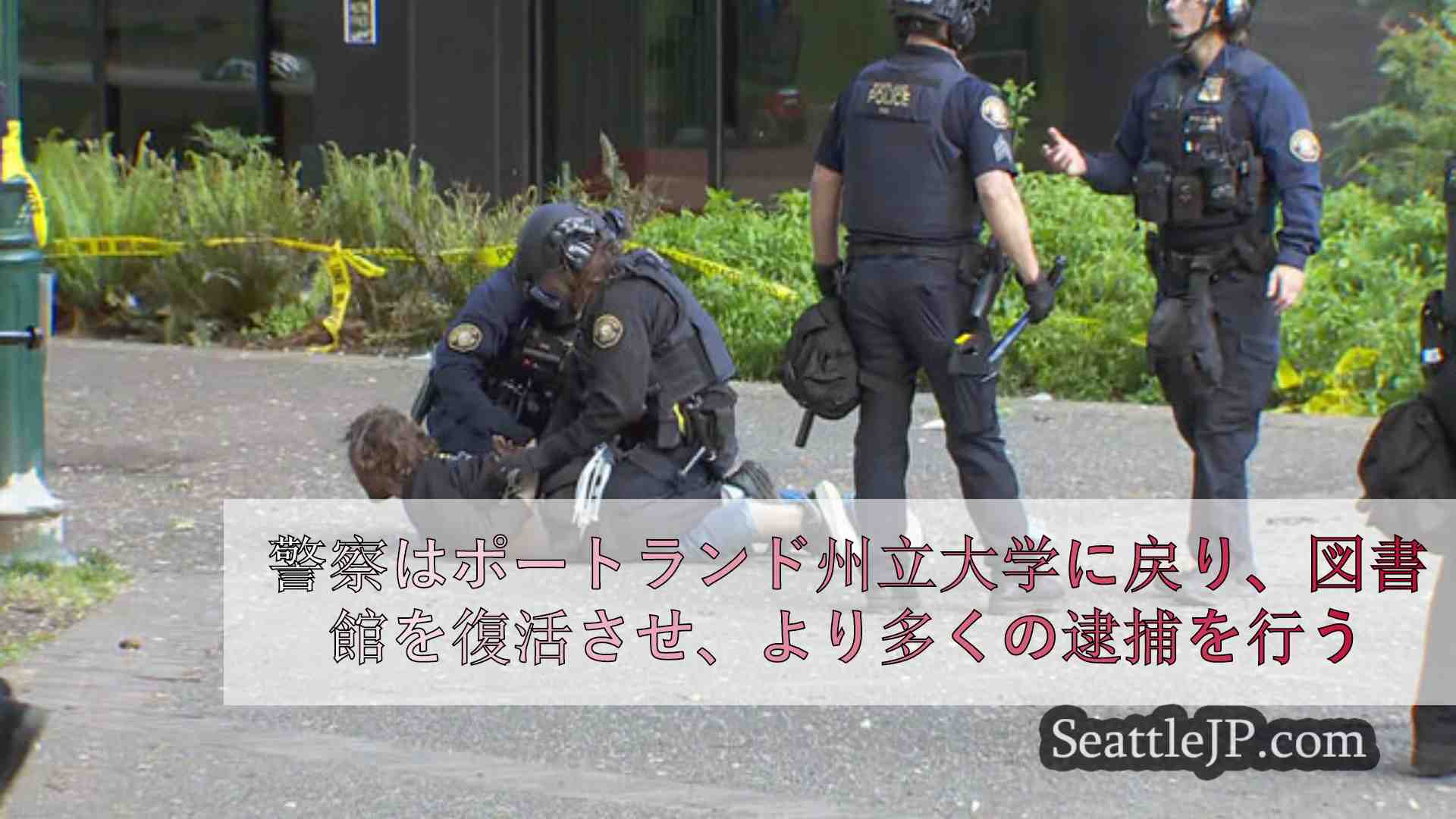 シアトルニュース SeattleJP