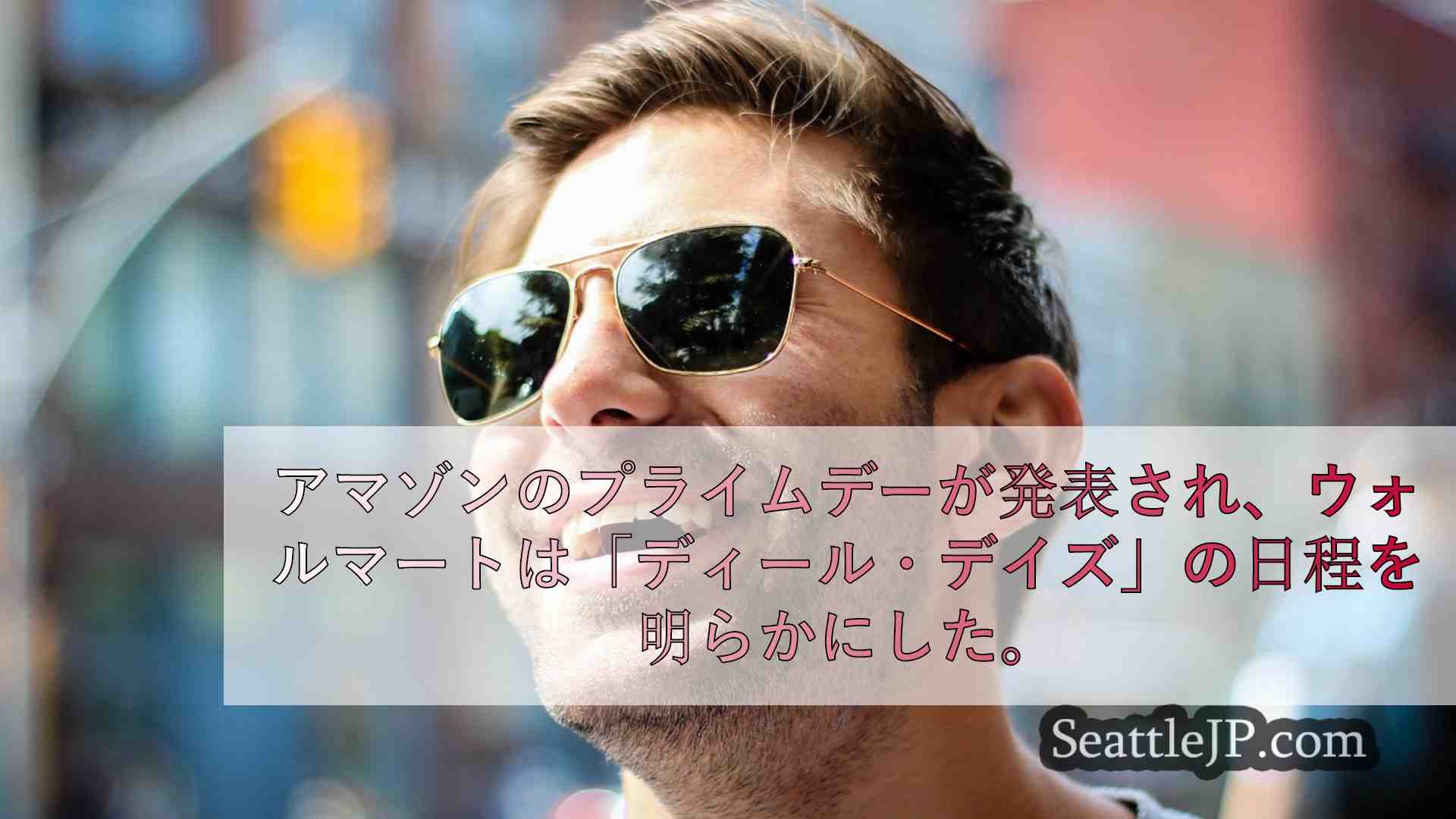 シアトルニュース SeattleJP