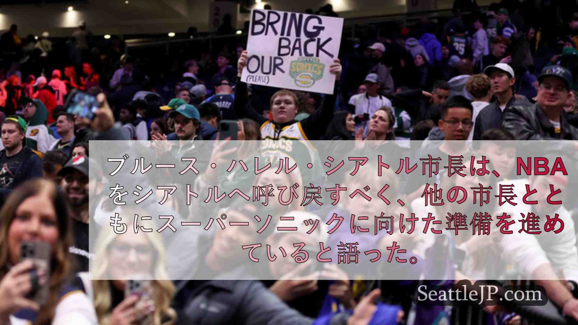 シアトルニュース SeattleJP