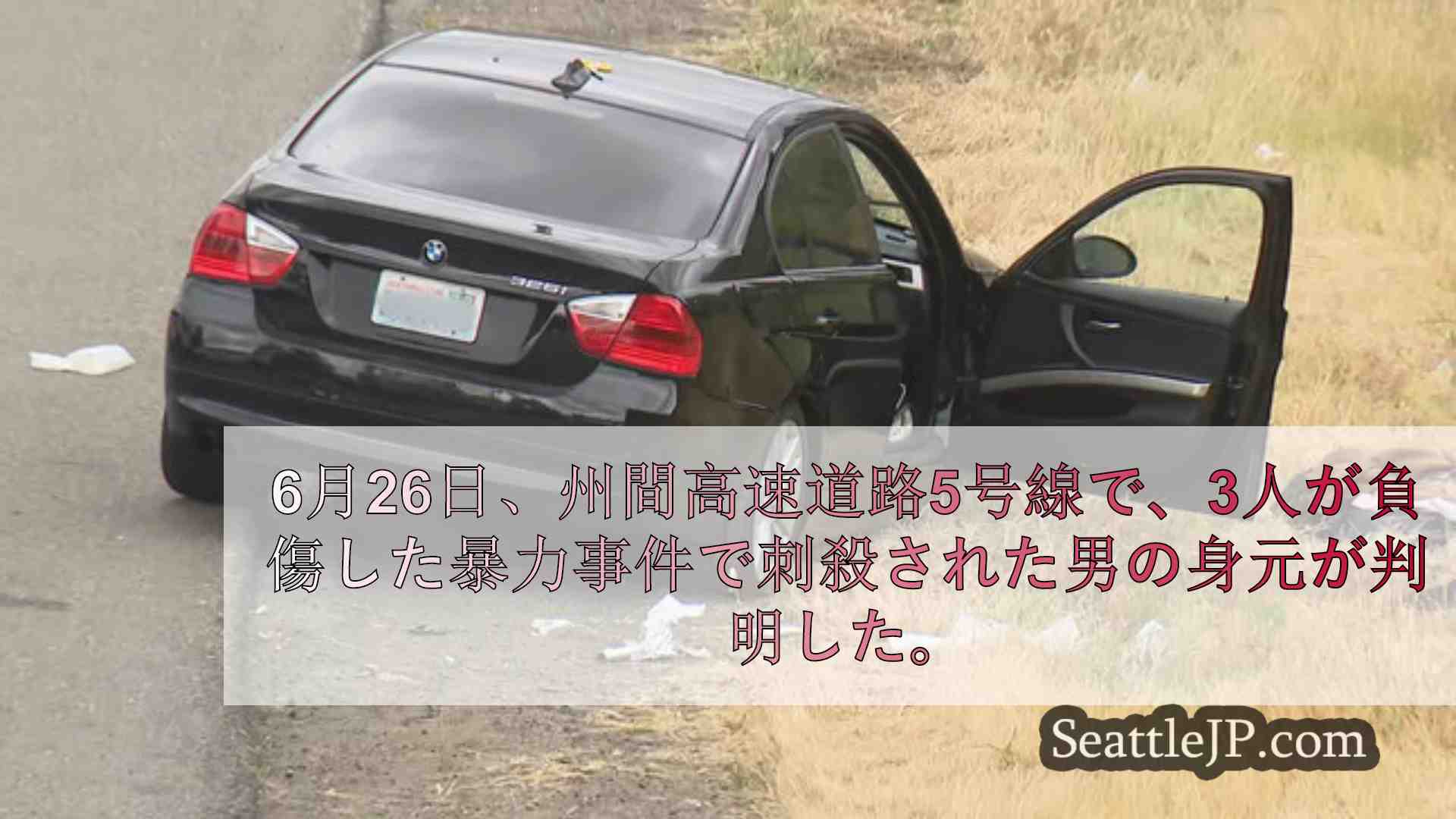 シアトルニュース SeattleJP