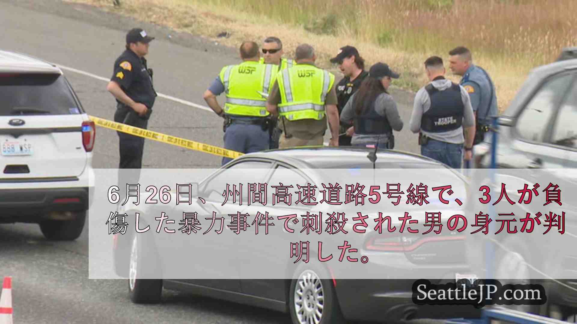 シアトルニュース SeattleJP
