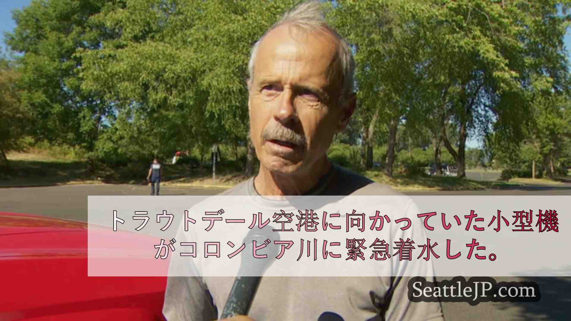 シアトルニュース SeattleJP