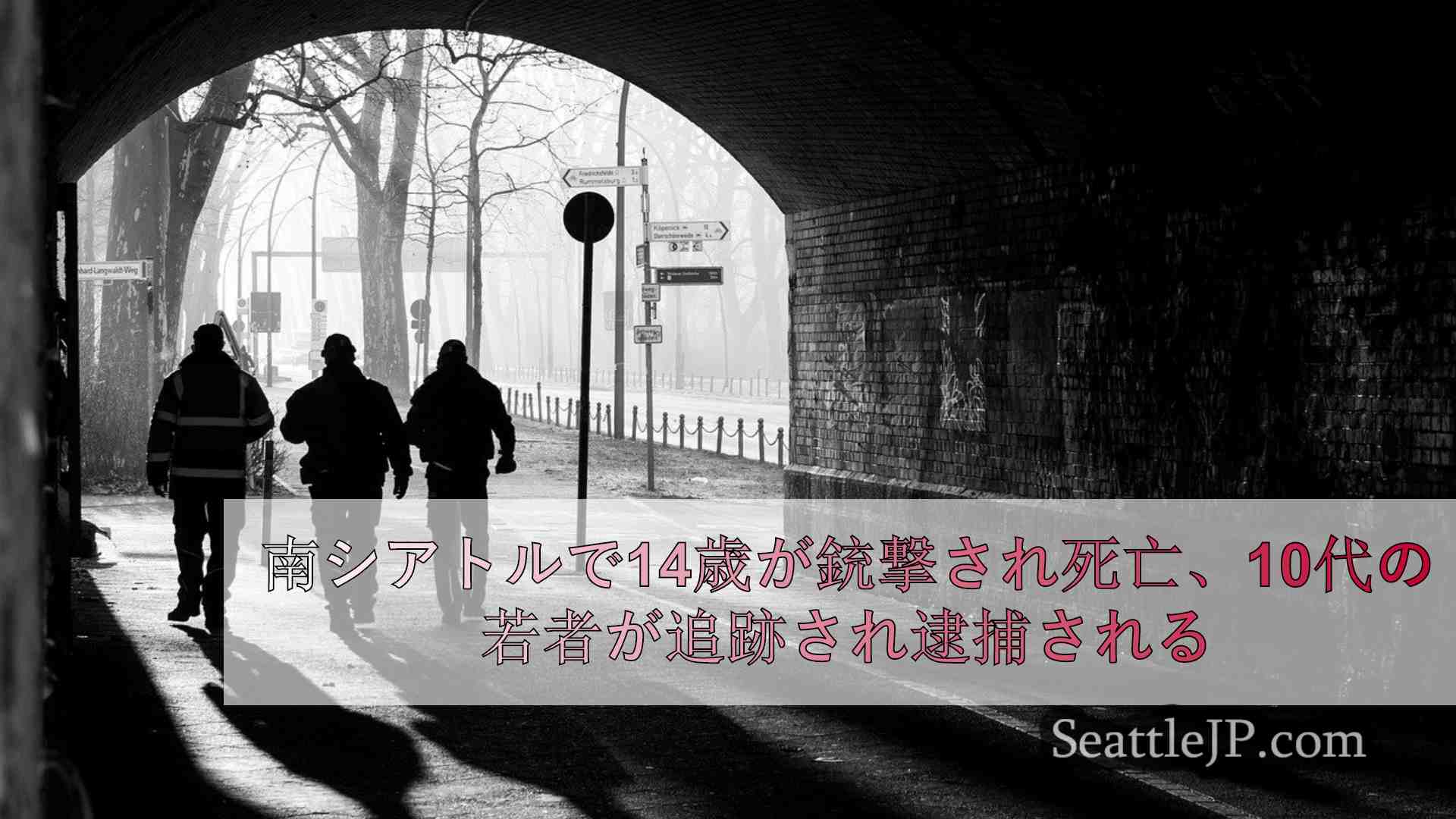 シアトルニュース SeattleJP