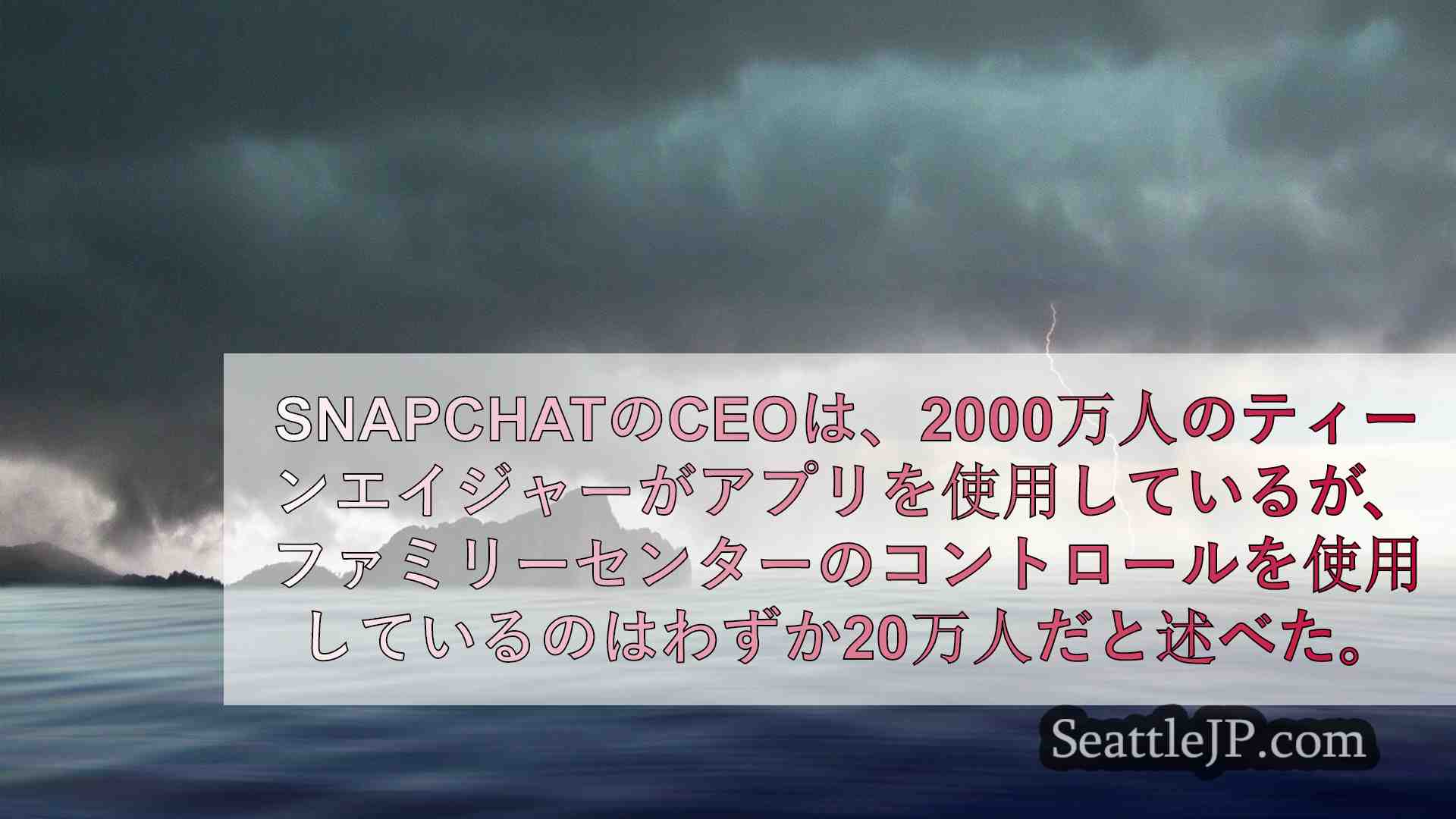 シアトルニュース SeattleJP