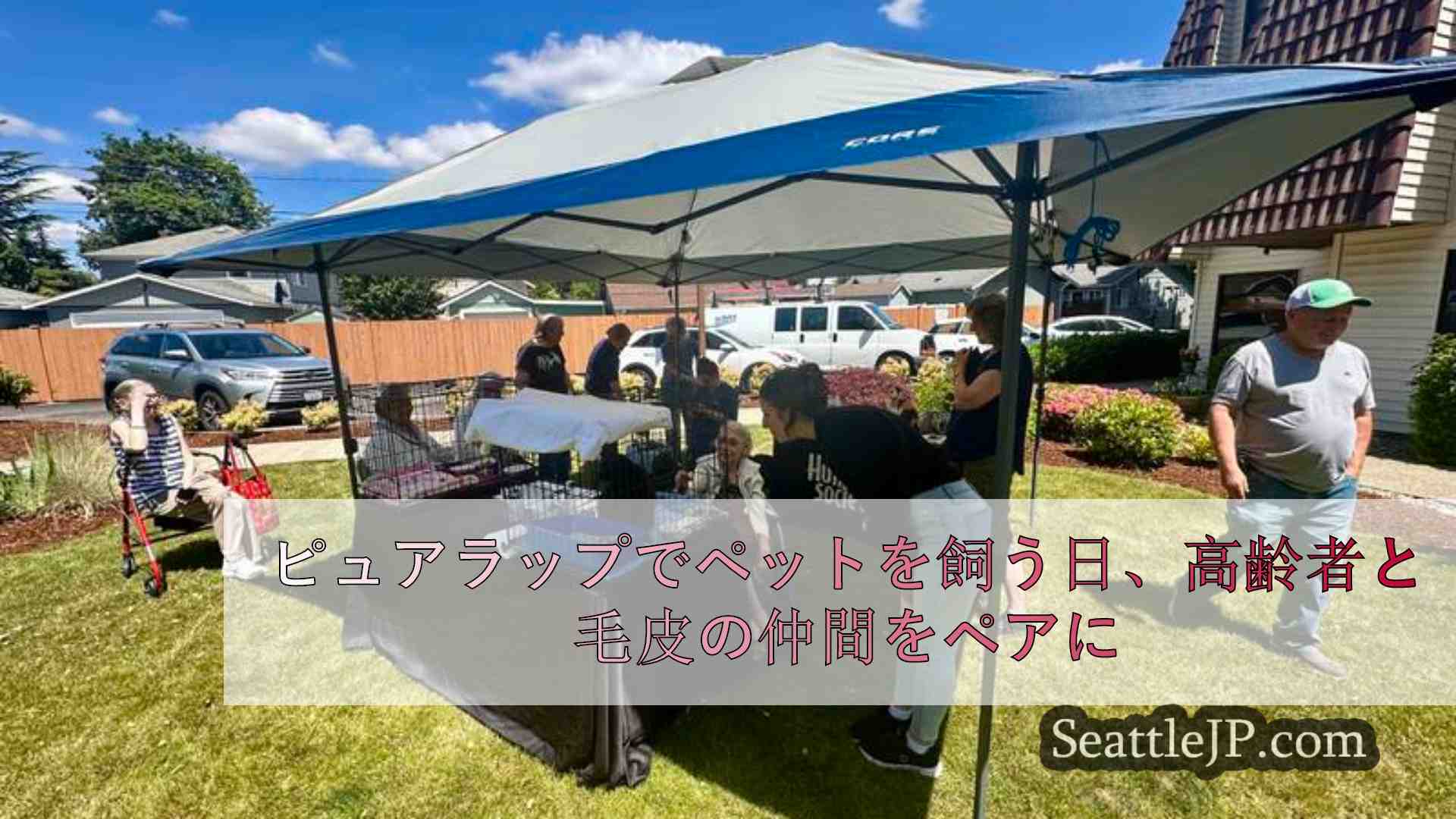シアトルニュース SeattleJP