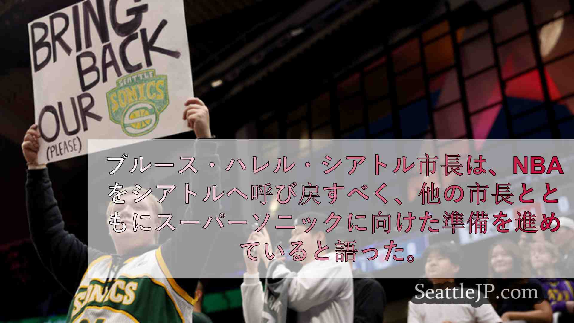 シアトルニュース SeattleJP
