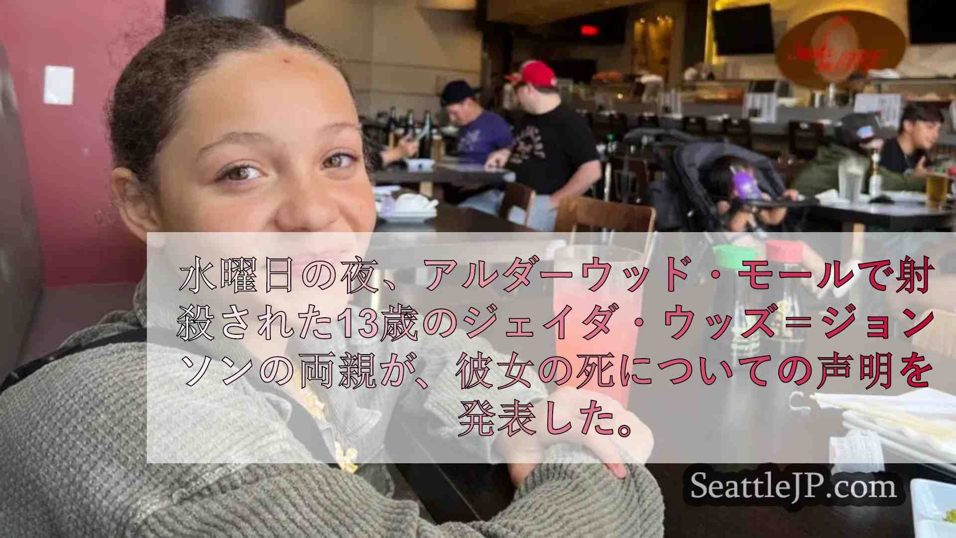 まったく理不尽」： ショッピングモール銃撃事件の被害者家族、容疑者の釈放に動揺