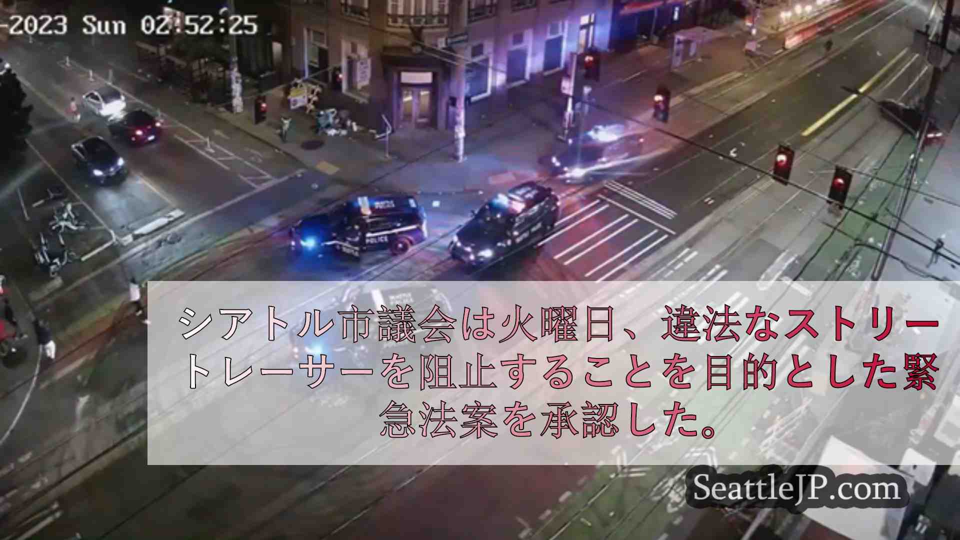 シアトルニュース SeattleJP