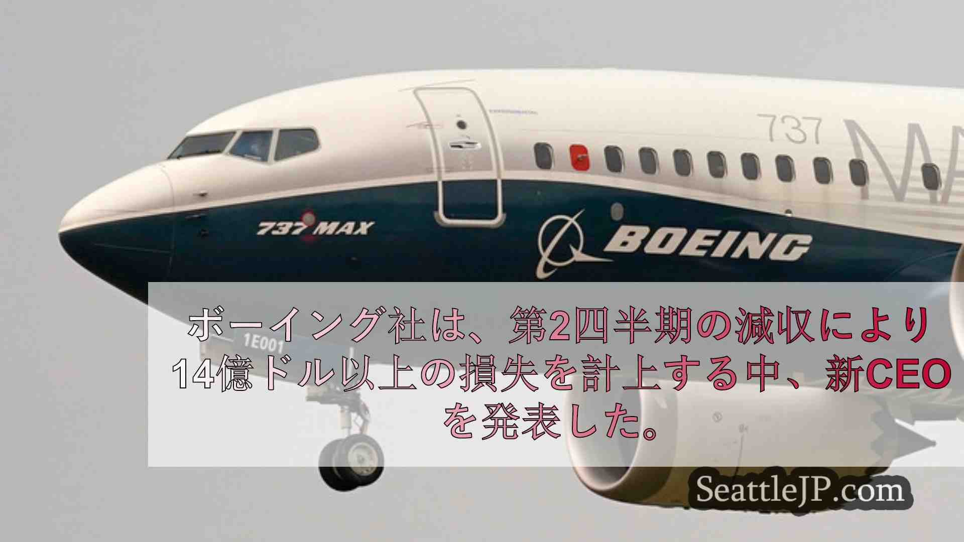 シアトルニュース SeattleJP