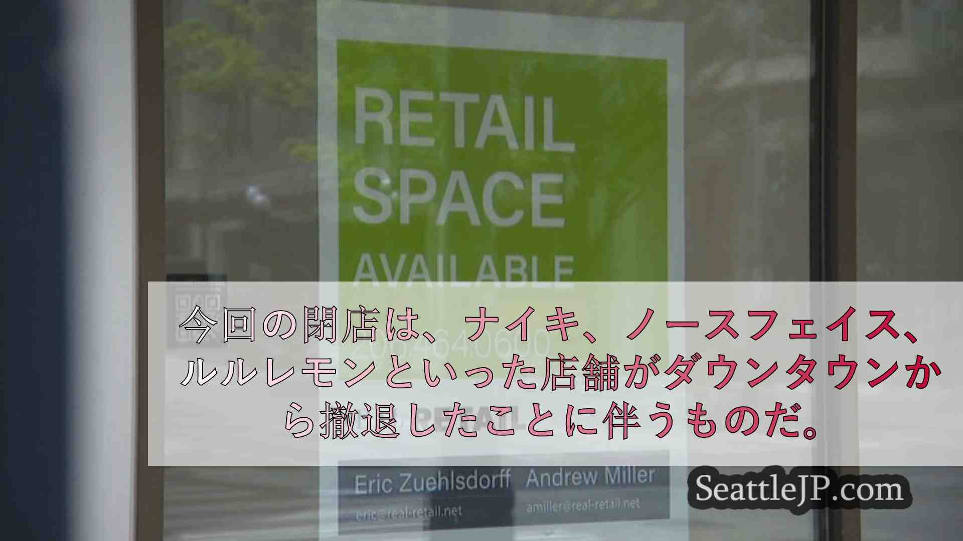 シアトルニュース SeattleJP