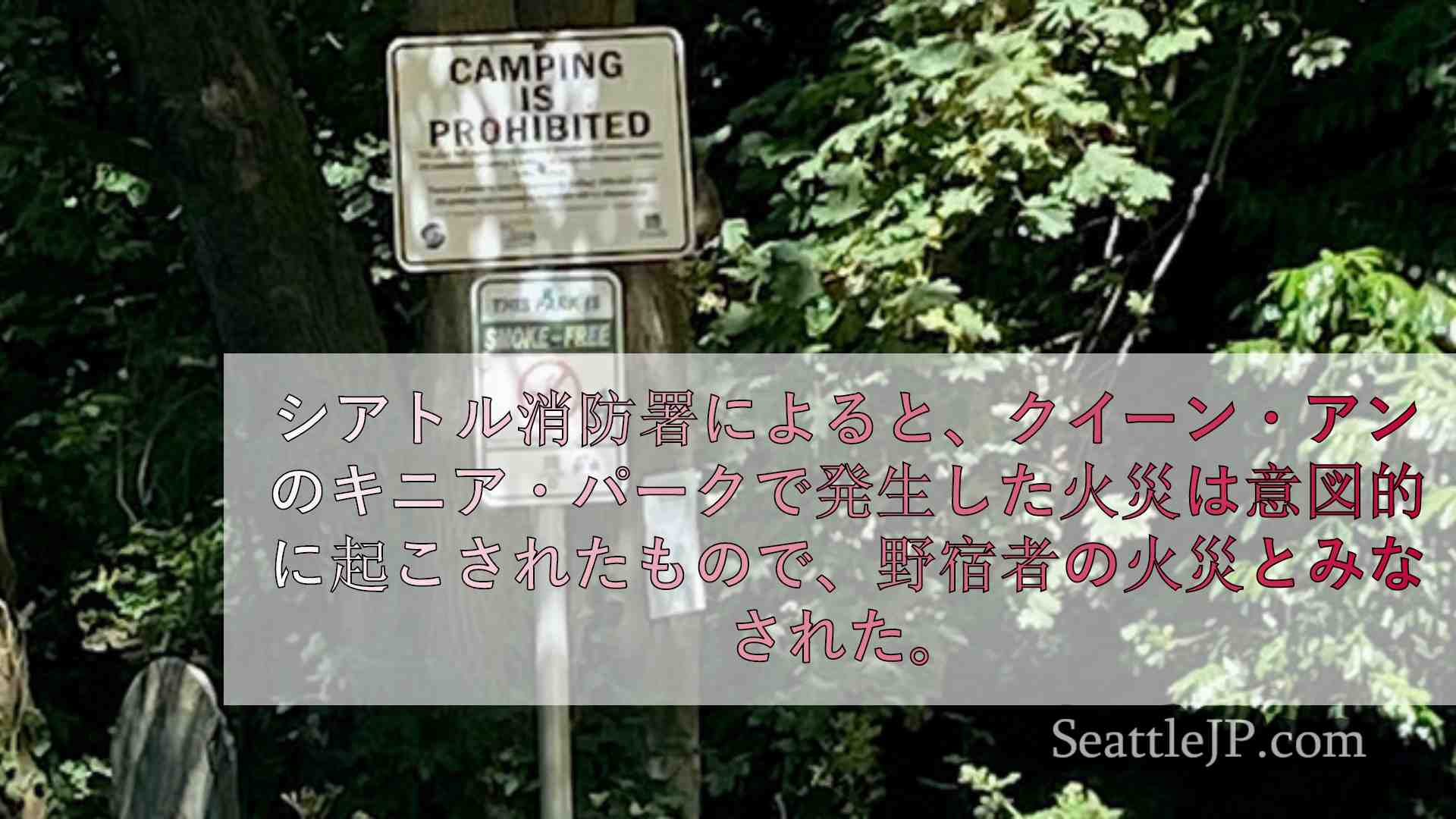 シアトルニュース SeattleJP