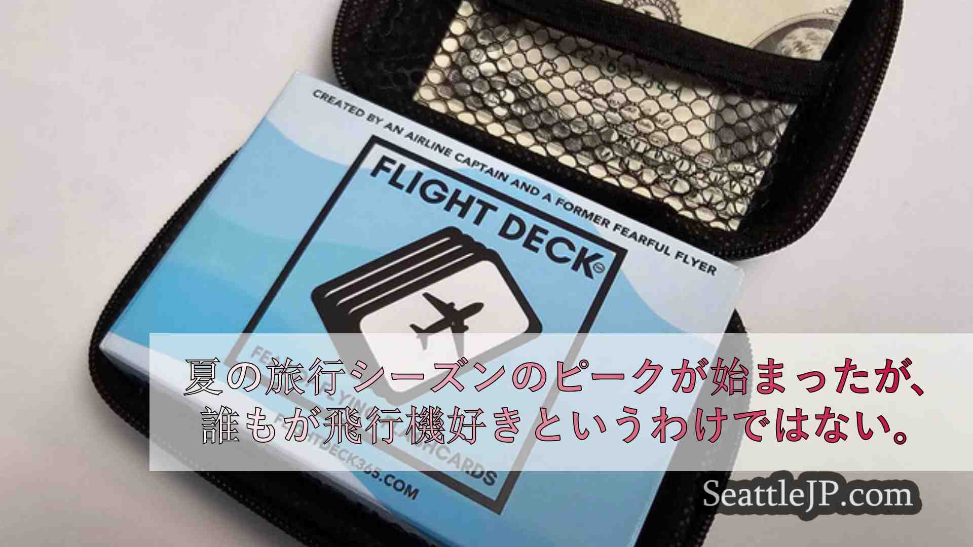 シアトルニュース SeattleJP