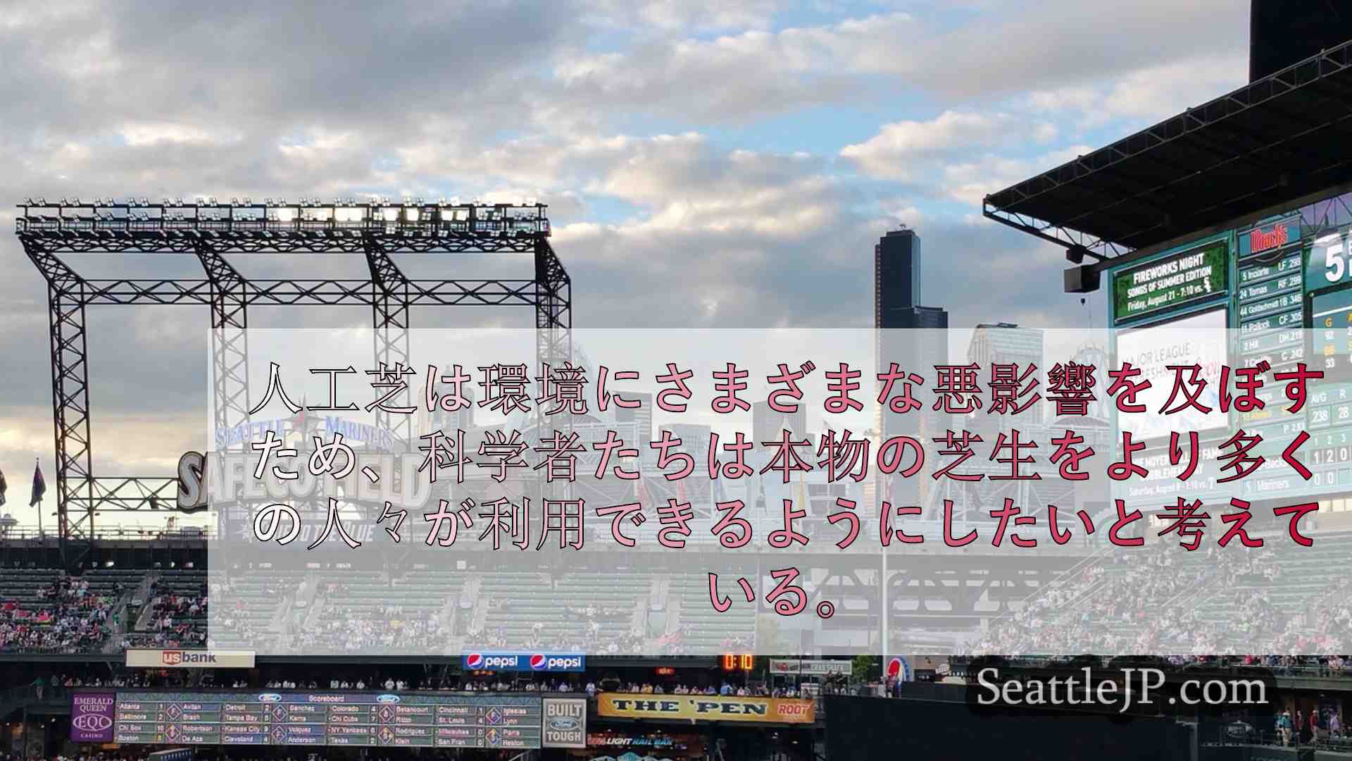 シアトルニュース SeattleJP