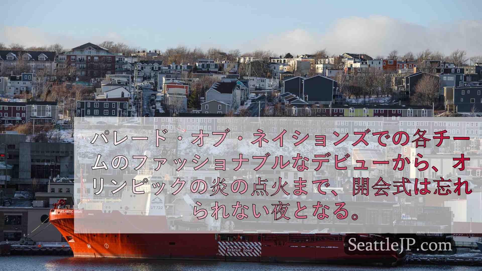 シアトルニュース SeattleJP