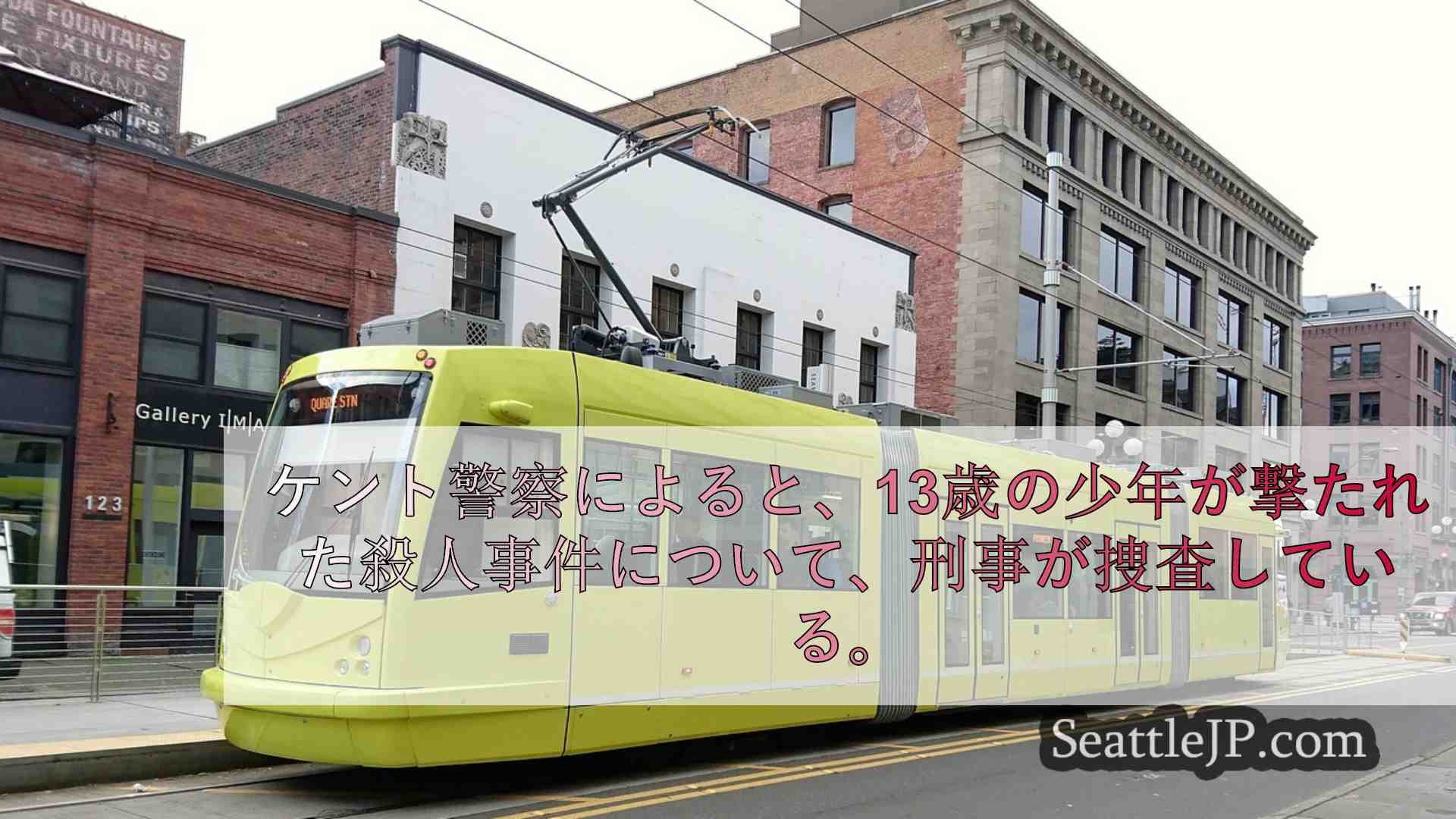 シアトルニュース SeattleJP