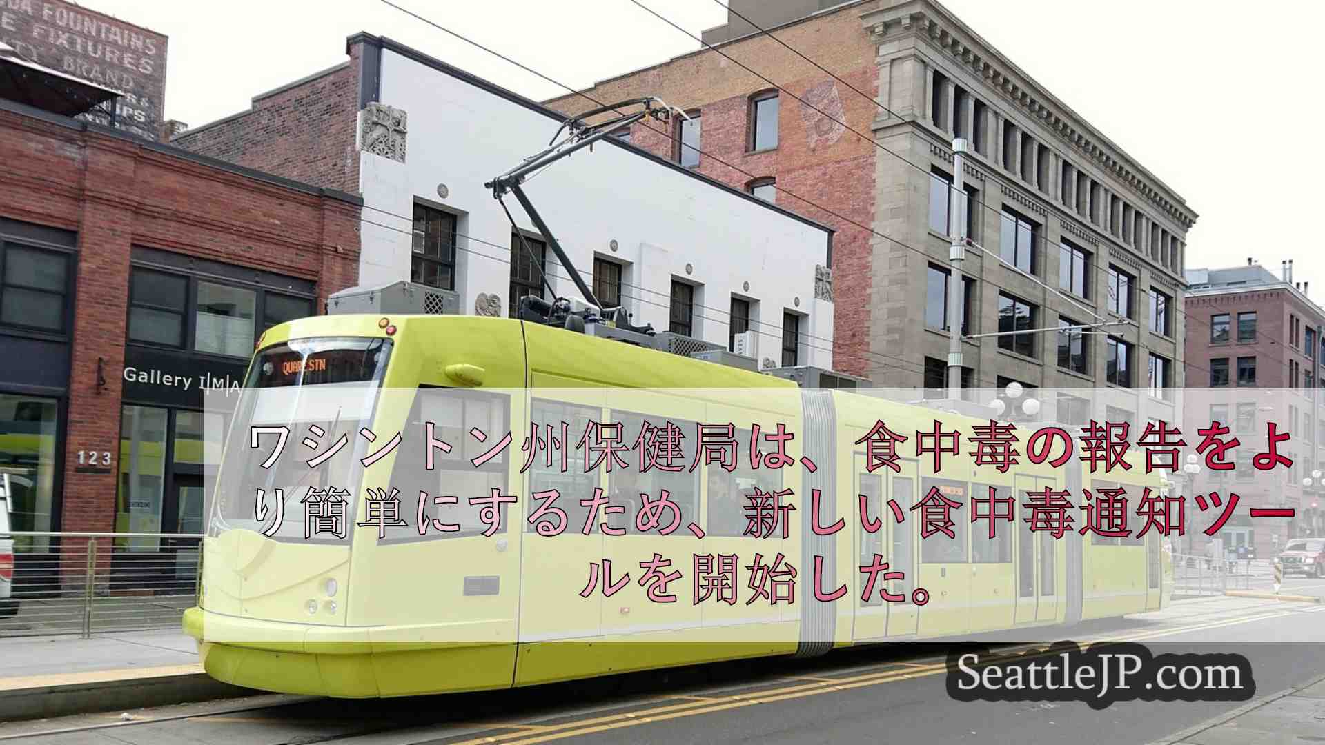 シアトルニュース SeattleJP