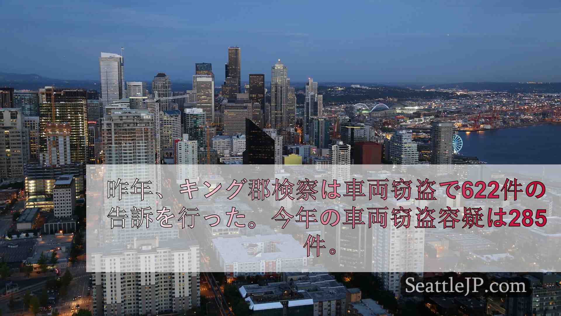 シアトルニュース SeattleJP