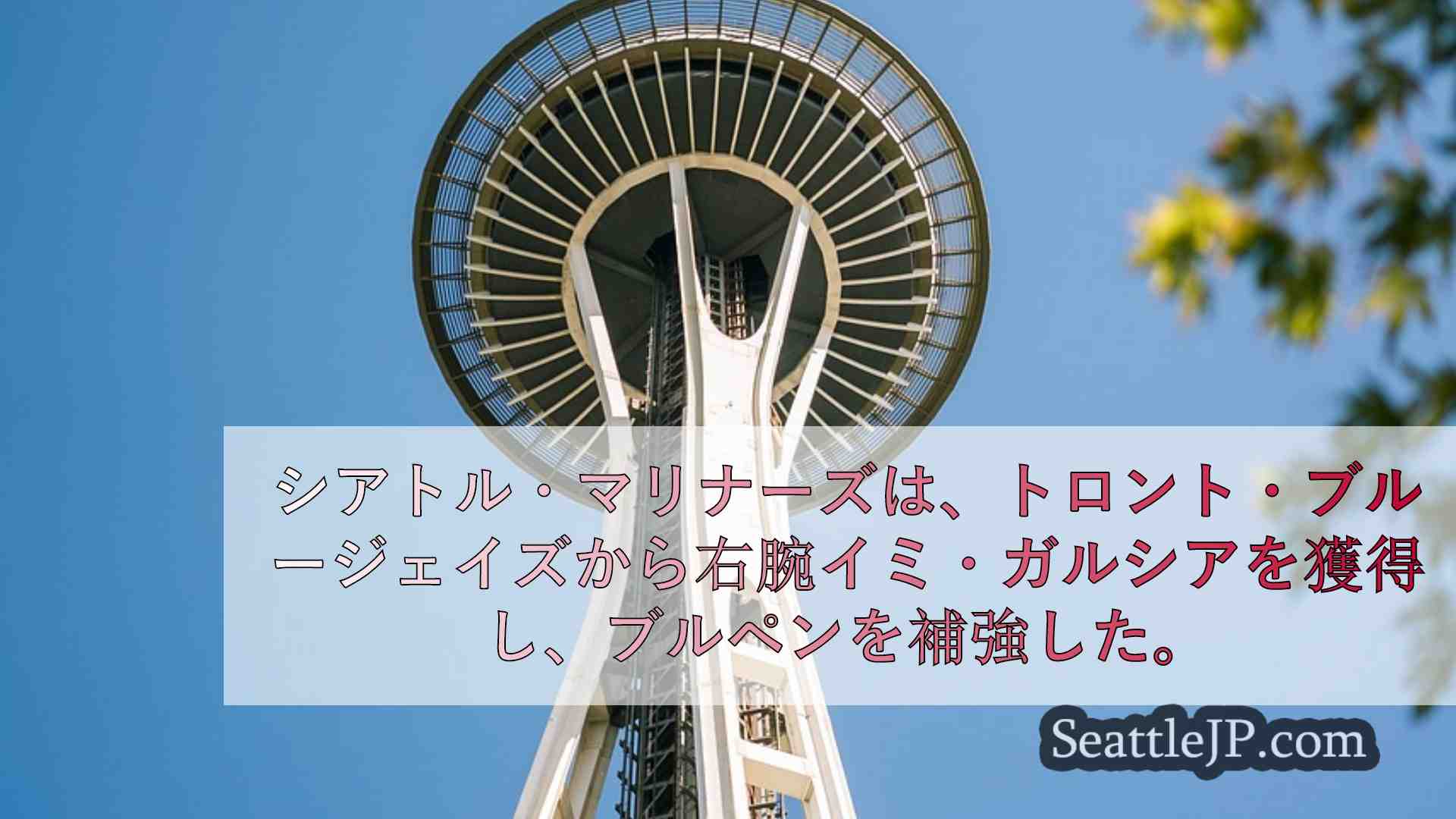 シアトルニュース SeattleJP