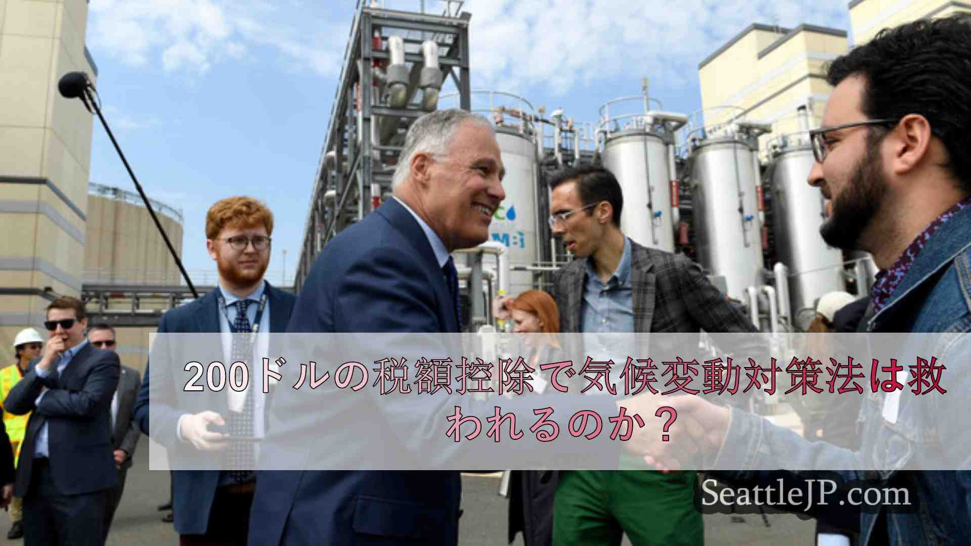 シアトルニュース SeattleJP