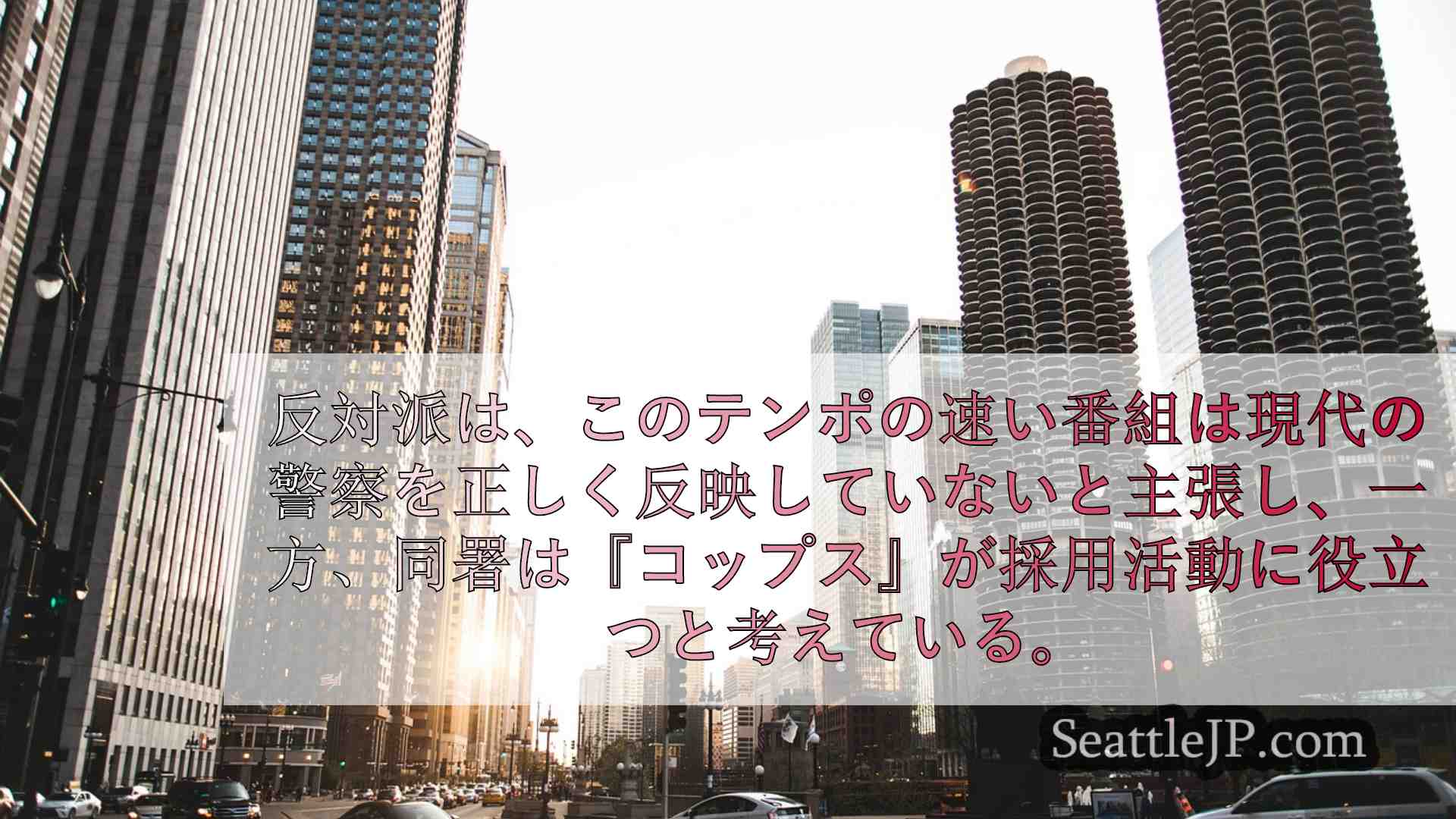 シアトルニュース SeattleJP