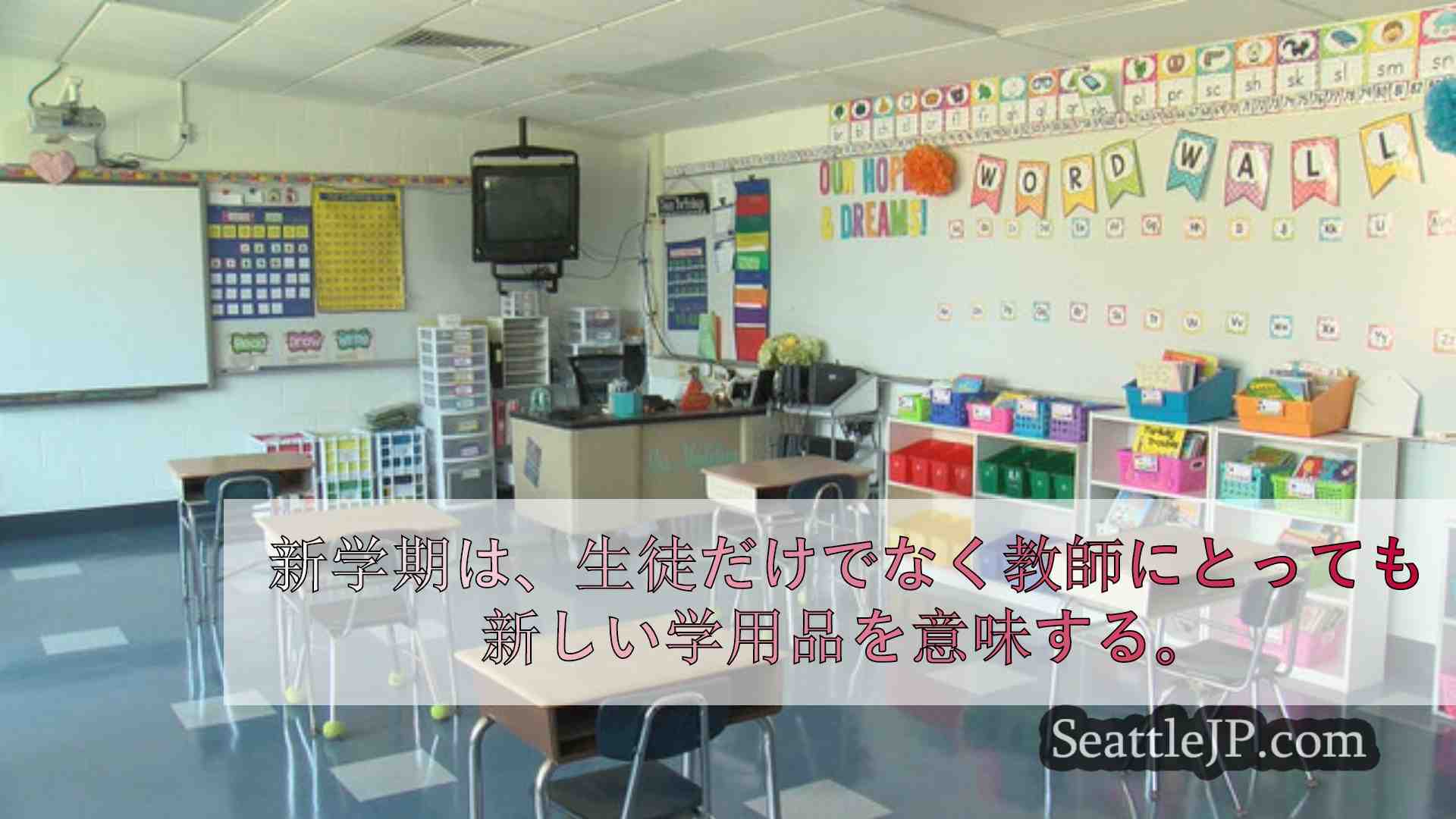 シアトルニュース SeattleJP