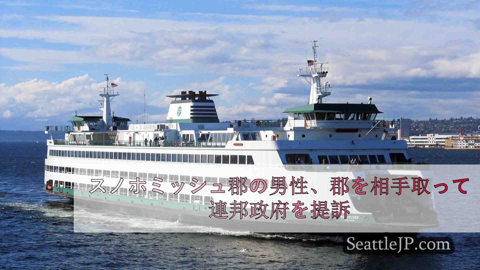 スノホミッシュ郡の男性、隣人の射撃場をめぐり郡を連邦政府に提訴