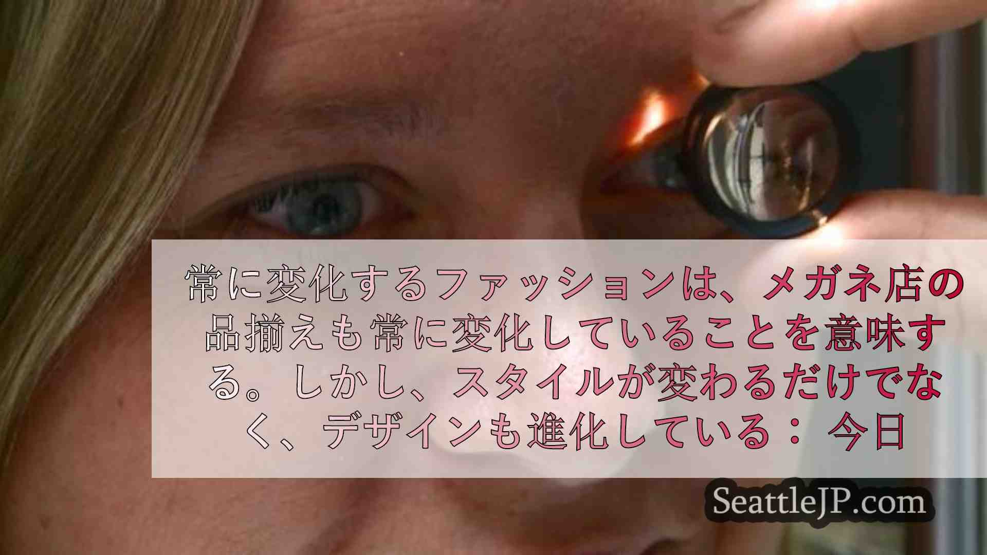 シアトルニュース SeattleJP