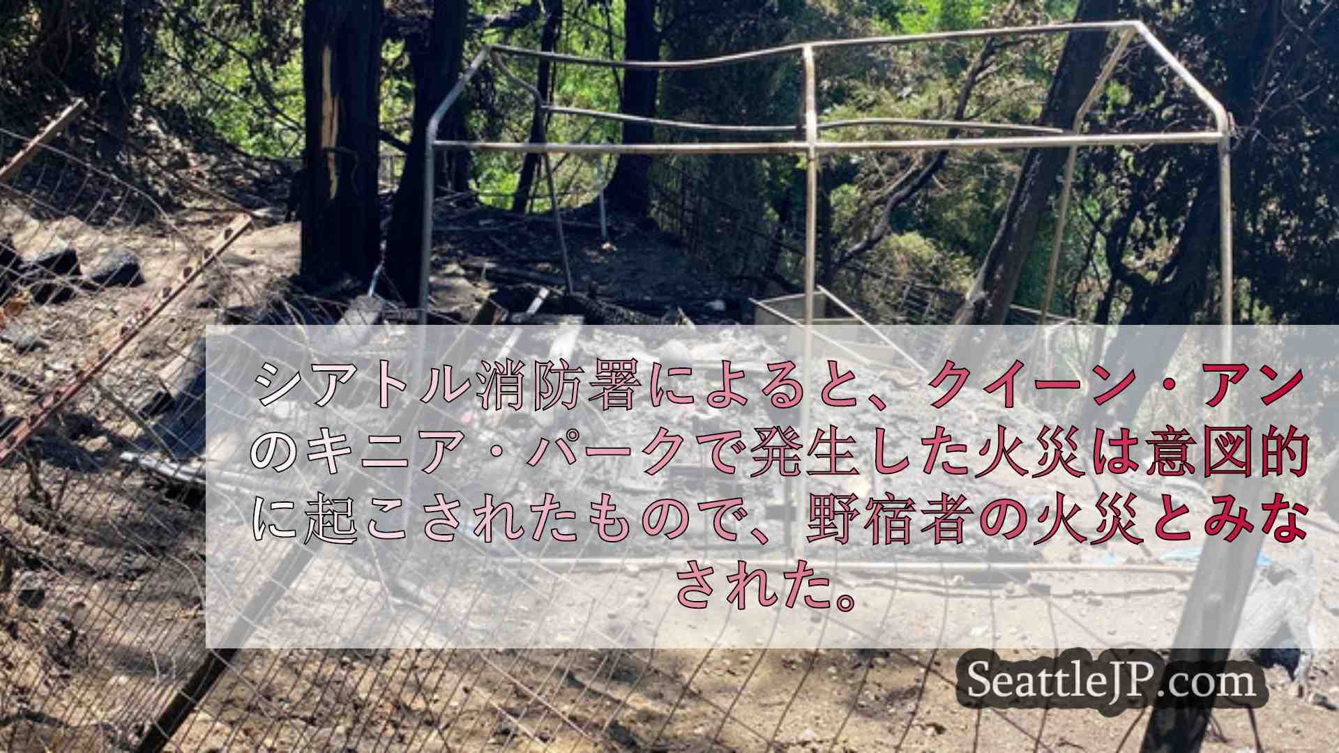 シアトルニュース SeattleJP
