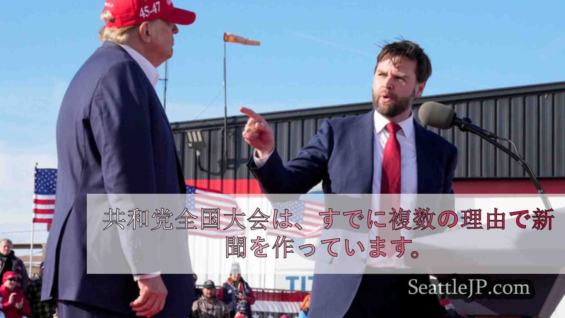 シアトルニュース SeattleJP