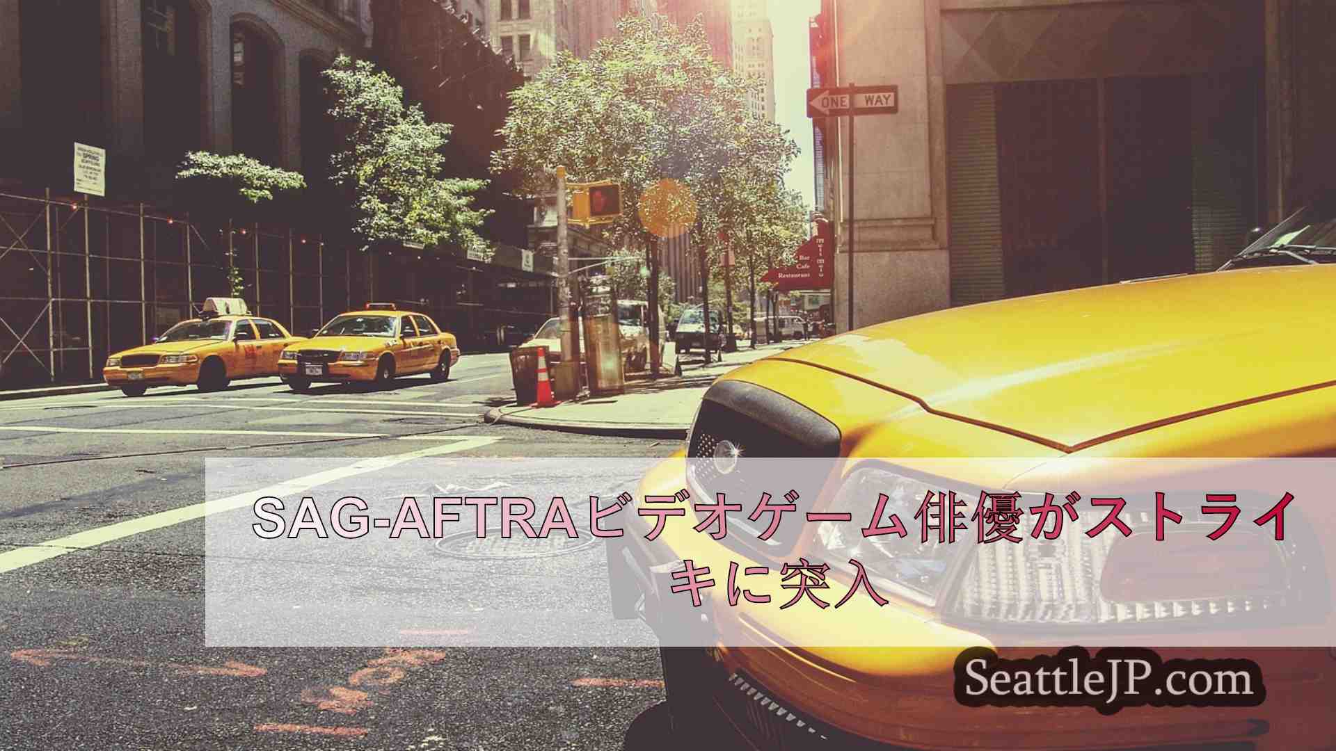 シアトルニュース SeattleJP