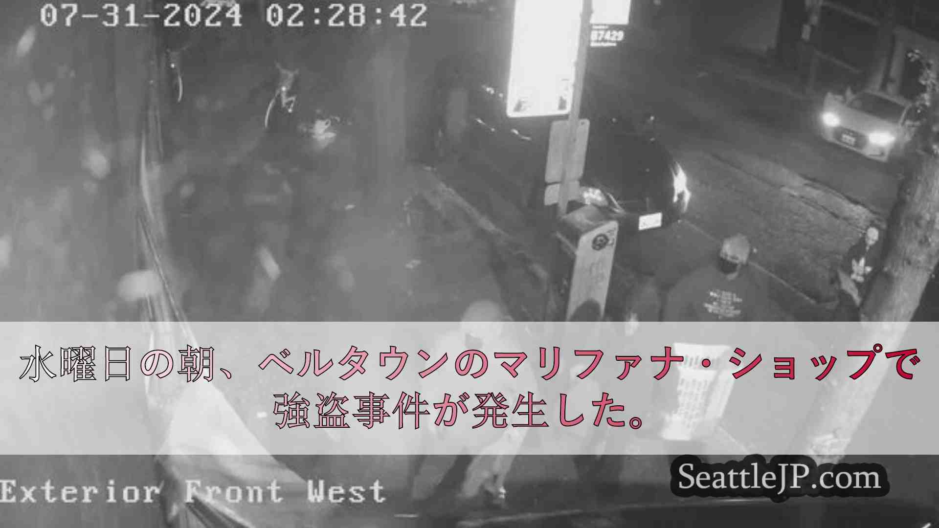 シアトルニュース SeattleJP