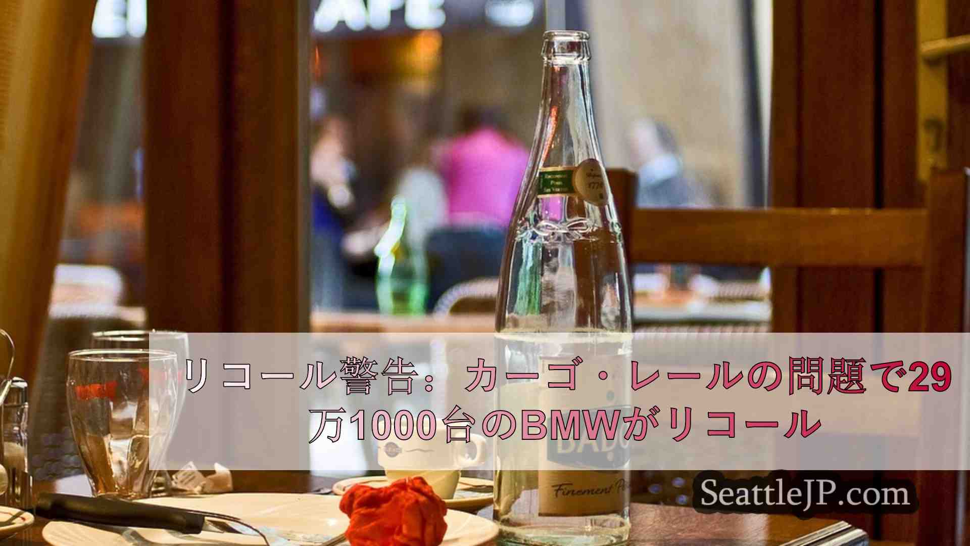 シアトルニュース SeattleJP