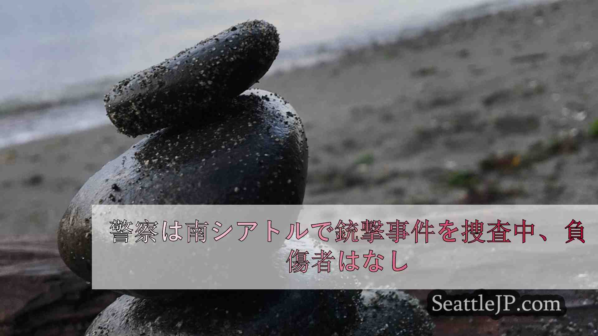 警察 ケント州の追跡容疑者が車に衝突、運転手死亡