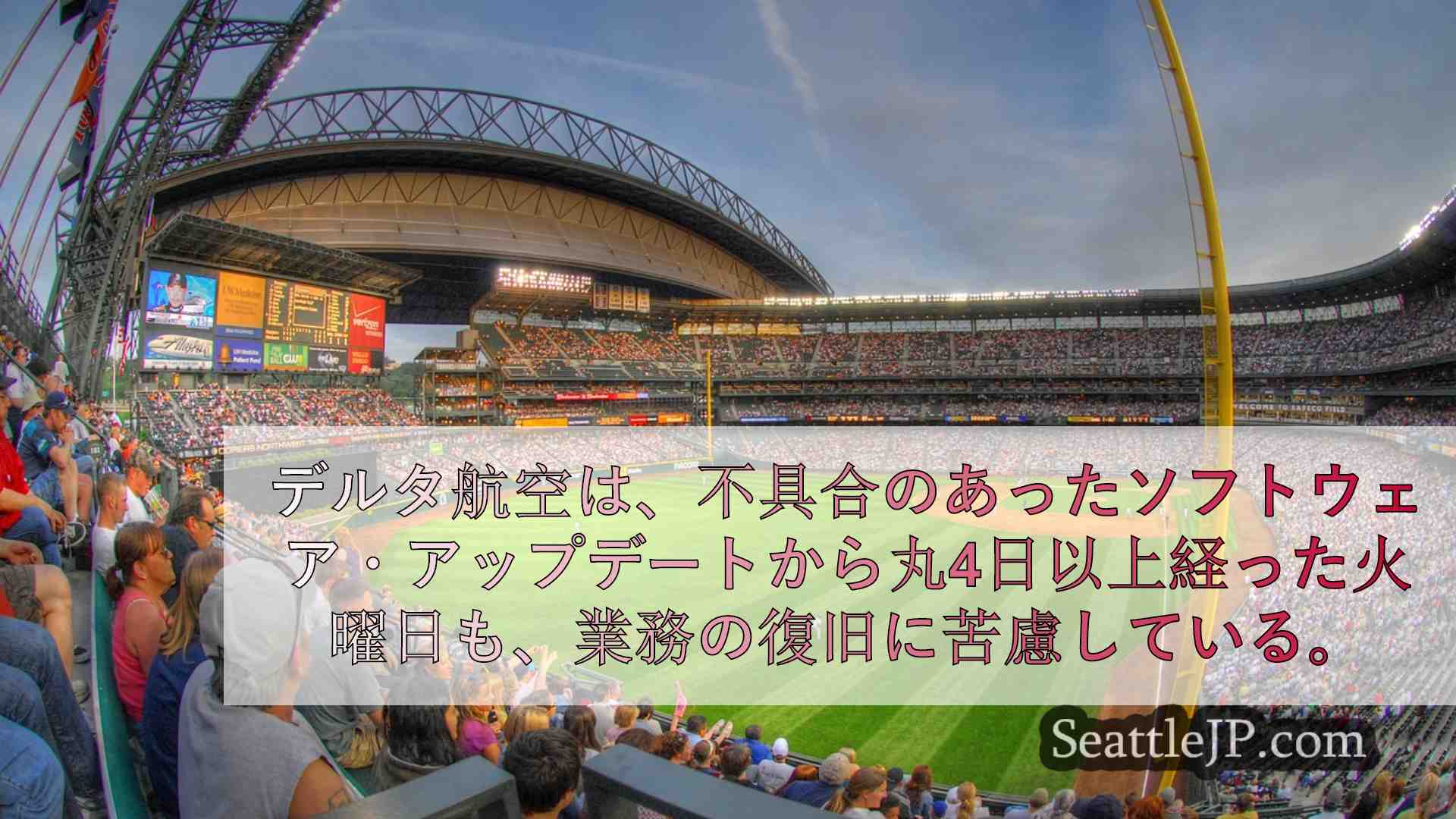 シアトルニュース SeattleJP