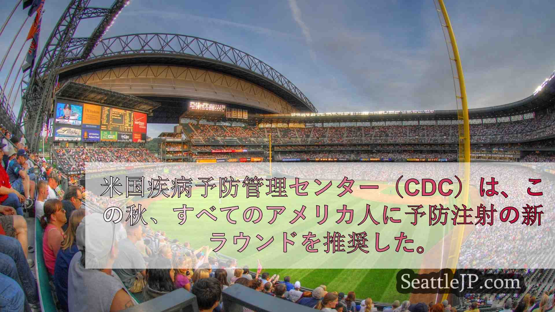 シアトルニュース SeattleJP