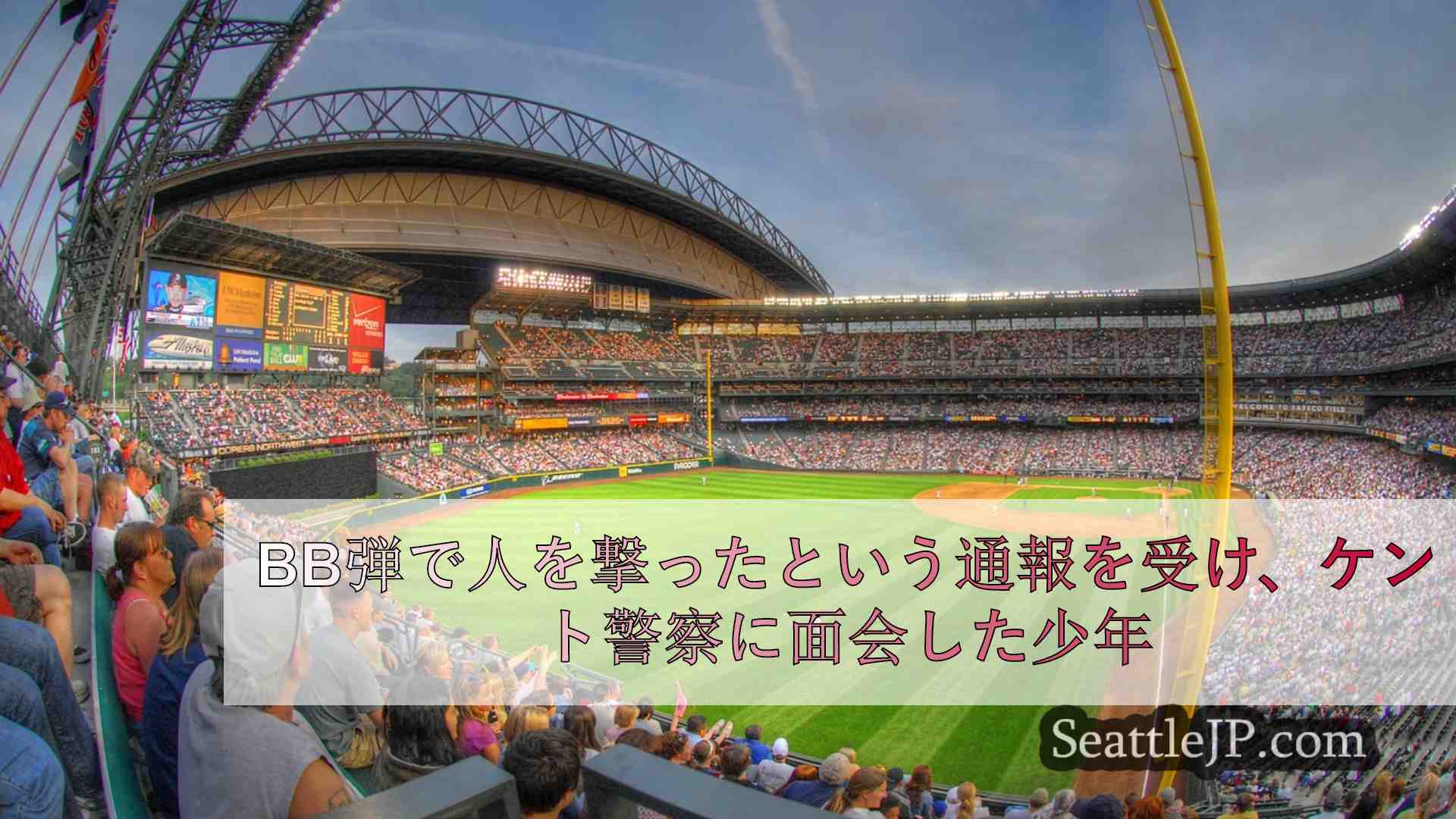 シアトルニュース SeattleJP