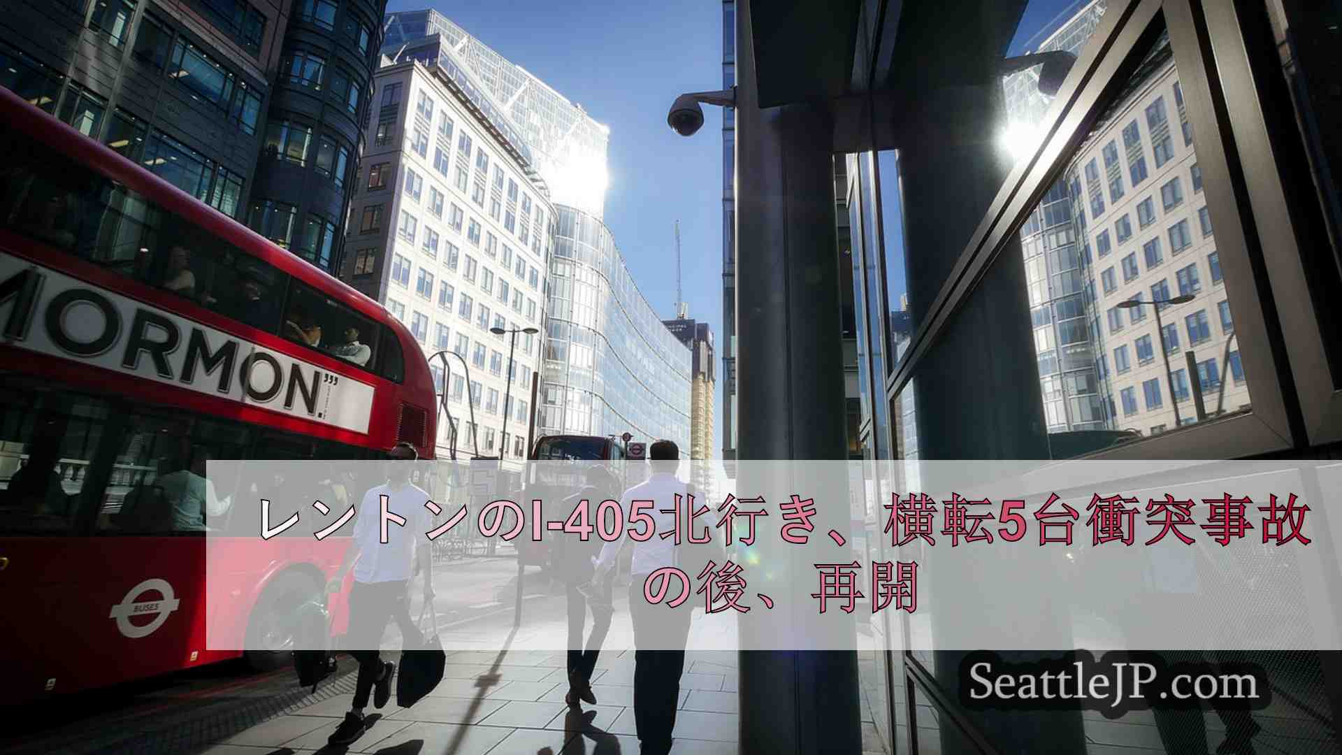 シアトルニュース SeattleJP