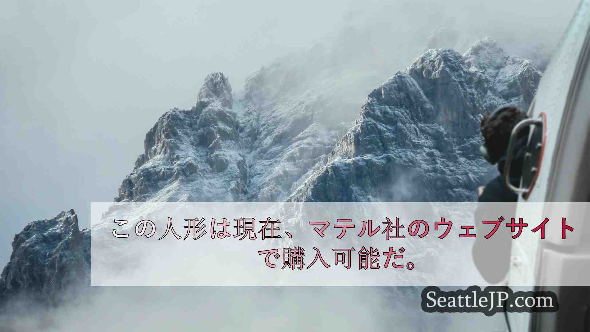 シアトルニュース SeattleJP