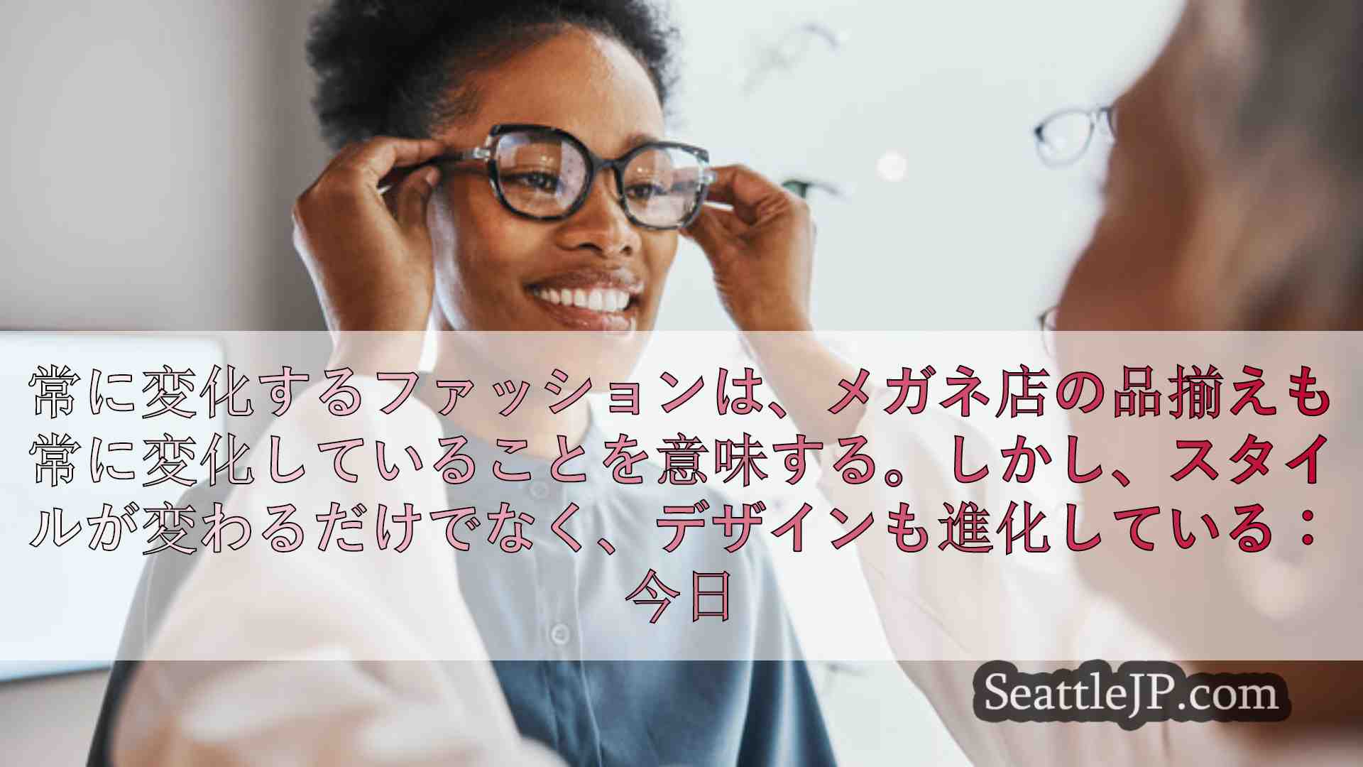 シアトルニュース SeattleJP