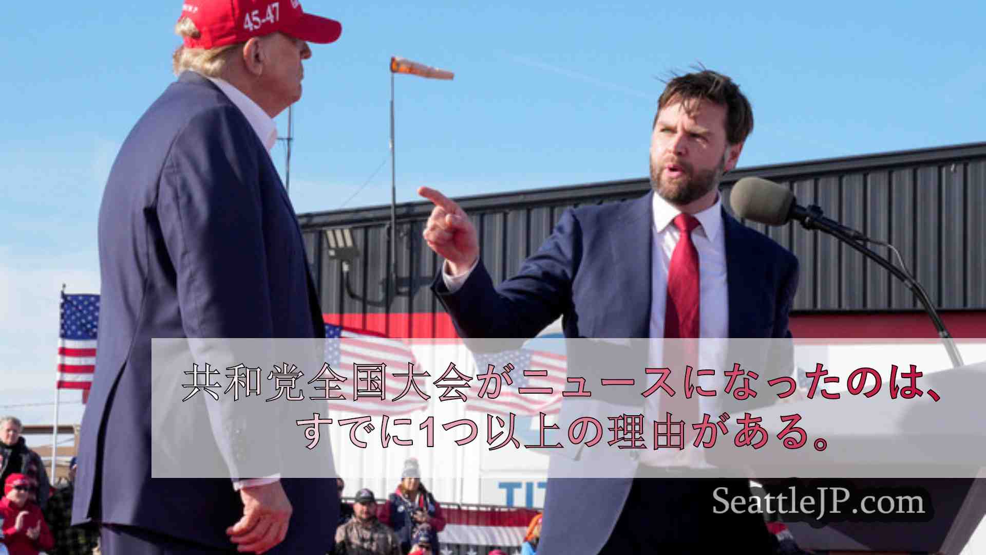 シアトルニュース SeattleJP