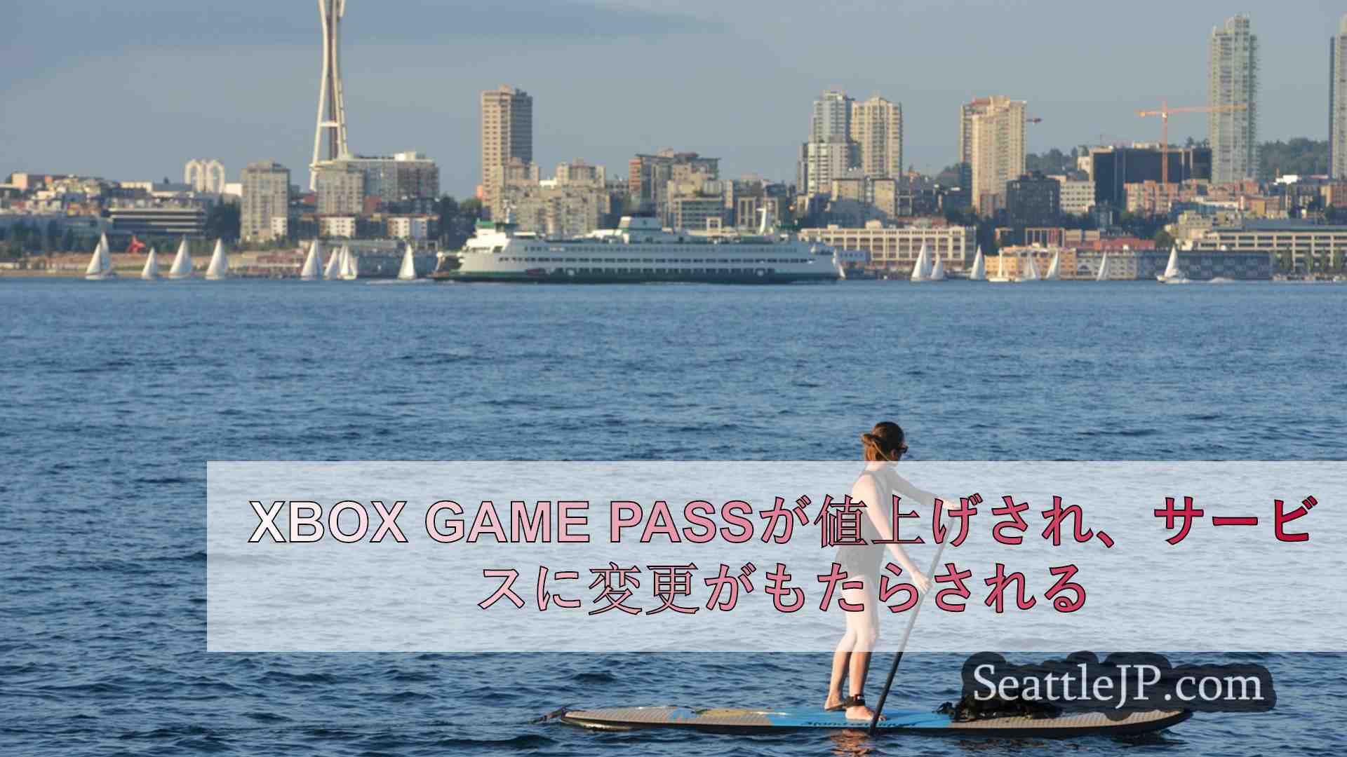 シアトルニュース SeattleJP