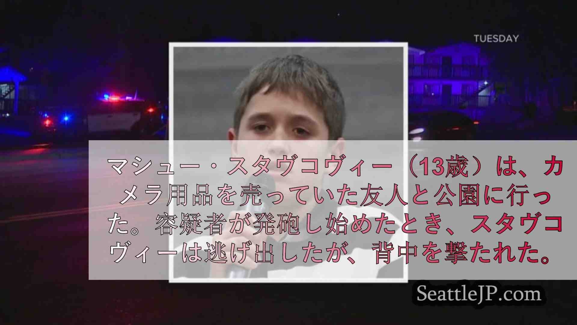 ケント州で発砲事件に発展したオンライン販売の「組織的」な犯行で告発された10代の