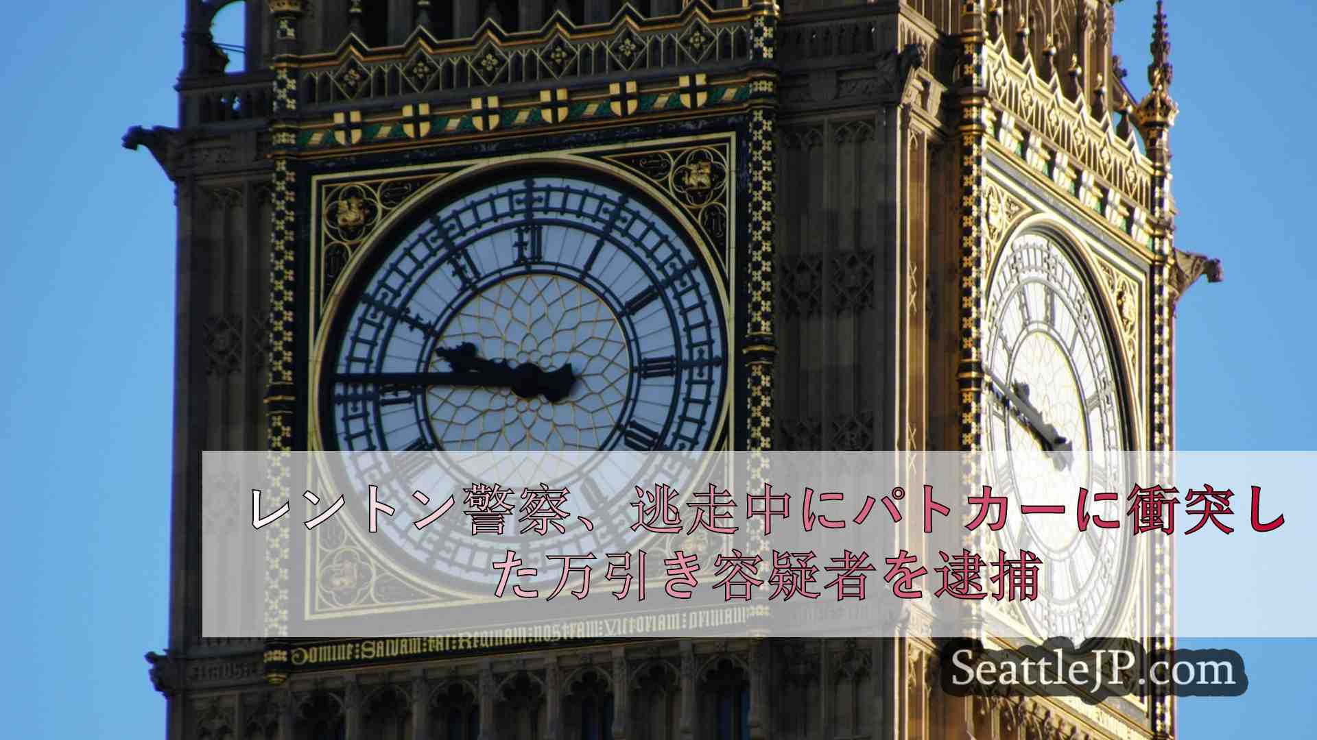 シアトルニュース SeattleJP