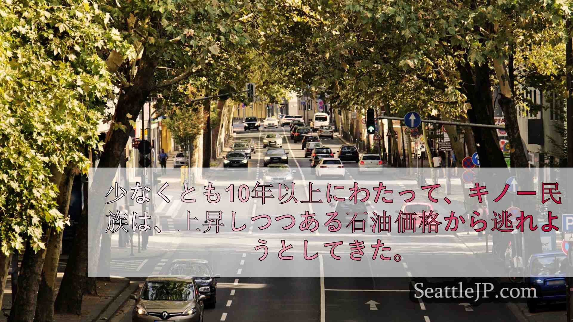 シアトルニュース SeattleJP